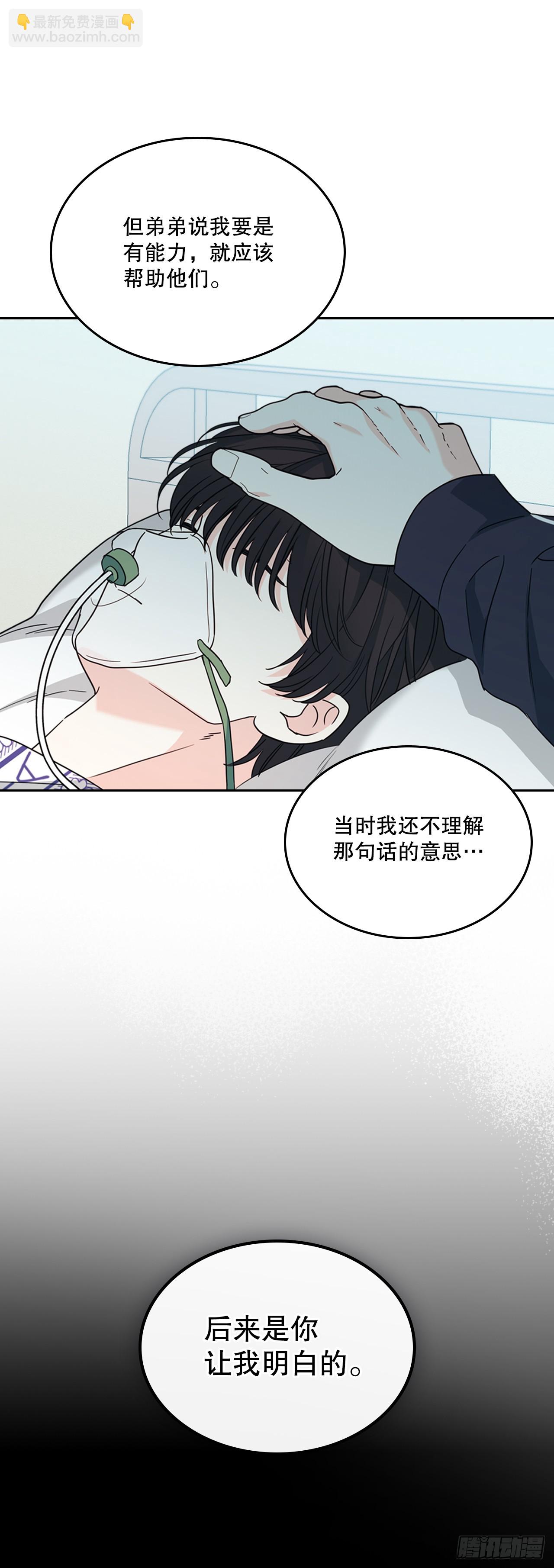 網絡小說的法則 - 237.能被記住的事(1/2) - 6