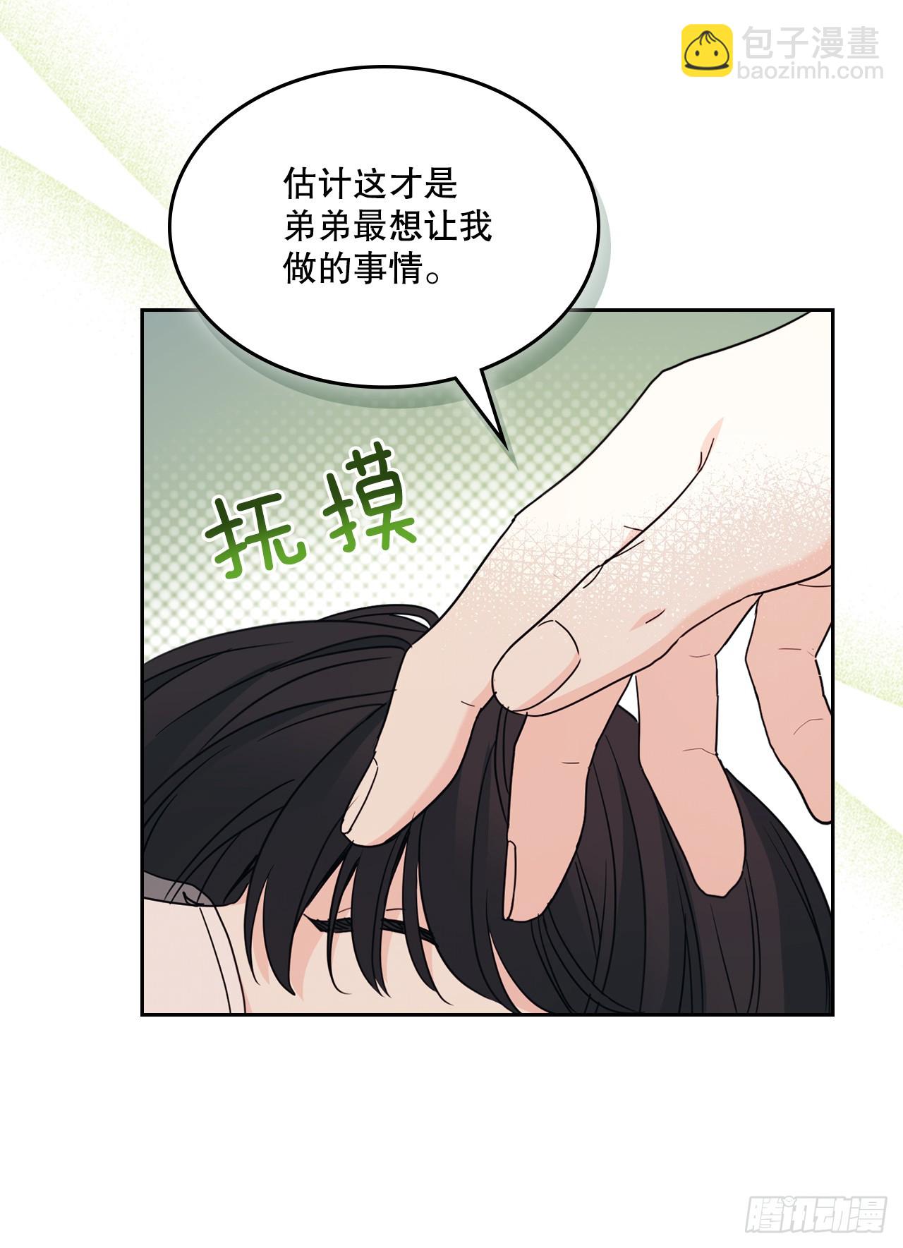 網絡小說的法則 - 237.能被記住的事(1/2) - 4