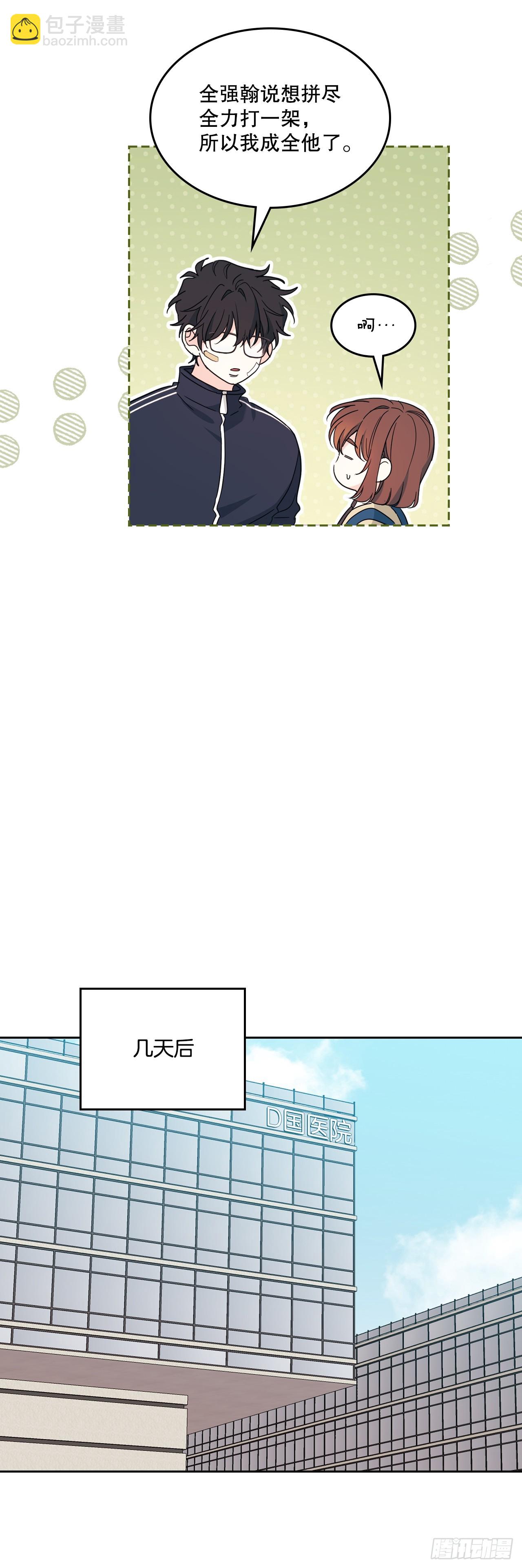 網絡小說的法則 - 237.能被記住的事(1/2) - 4