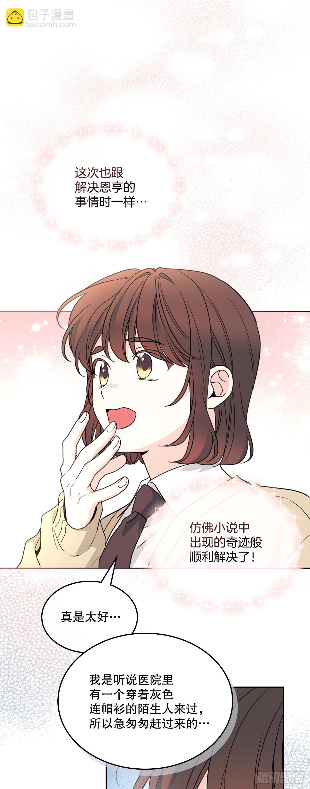 網絡小說的法則 - 237.能被記住的事(1/2) - 7