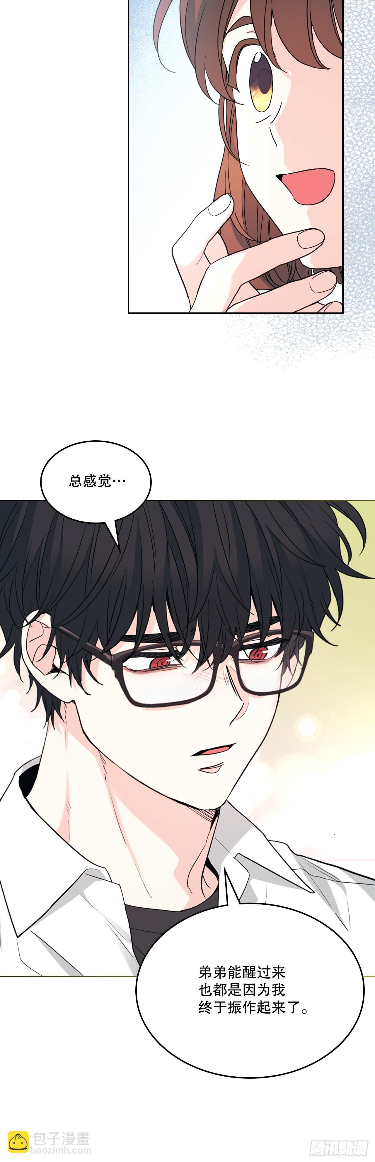 網絡小說的法則 - 237.能被記住的事(1/2) - 8