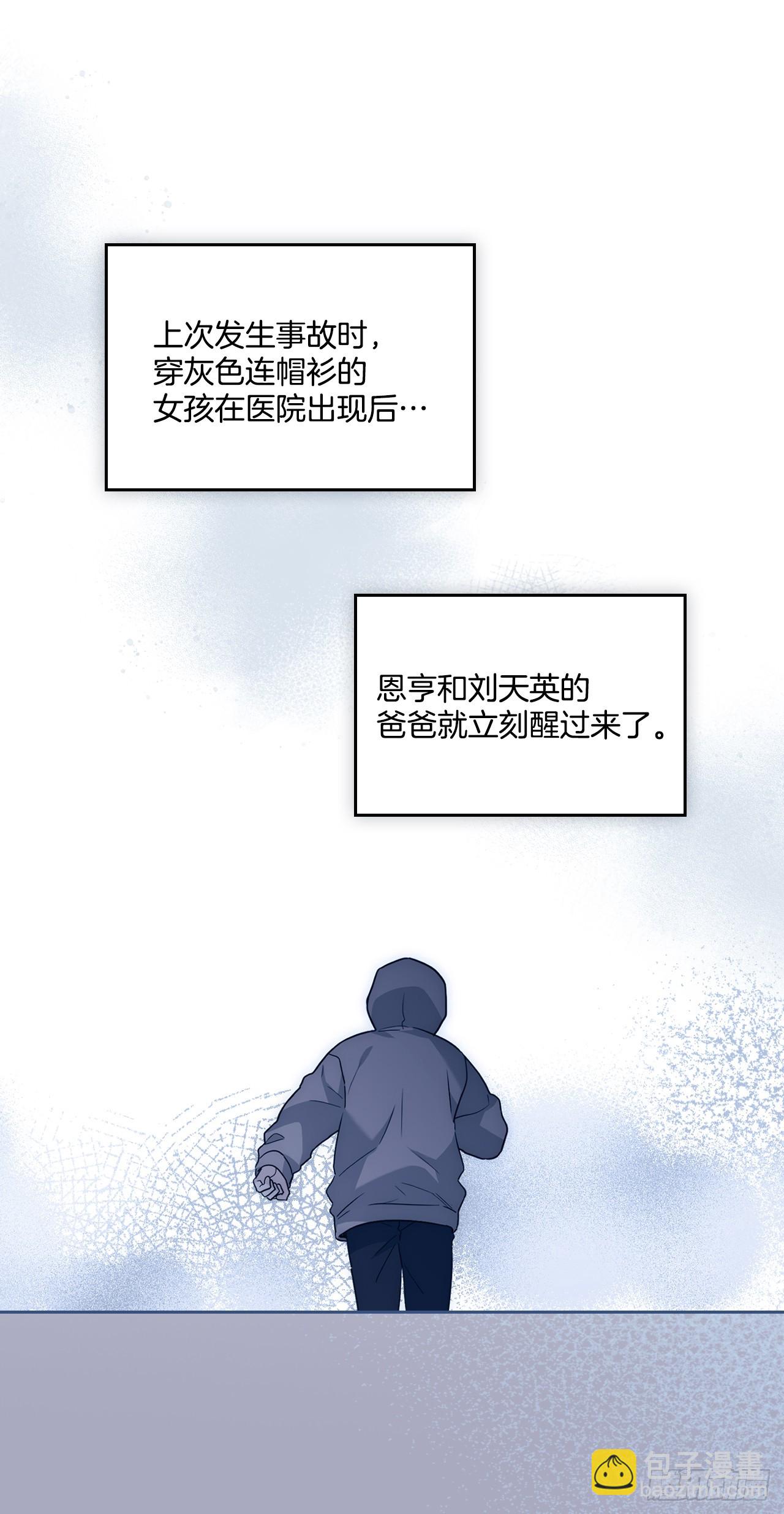 網絡小說的法則 - 237.能被記住的事(1/2) - 3