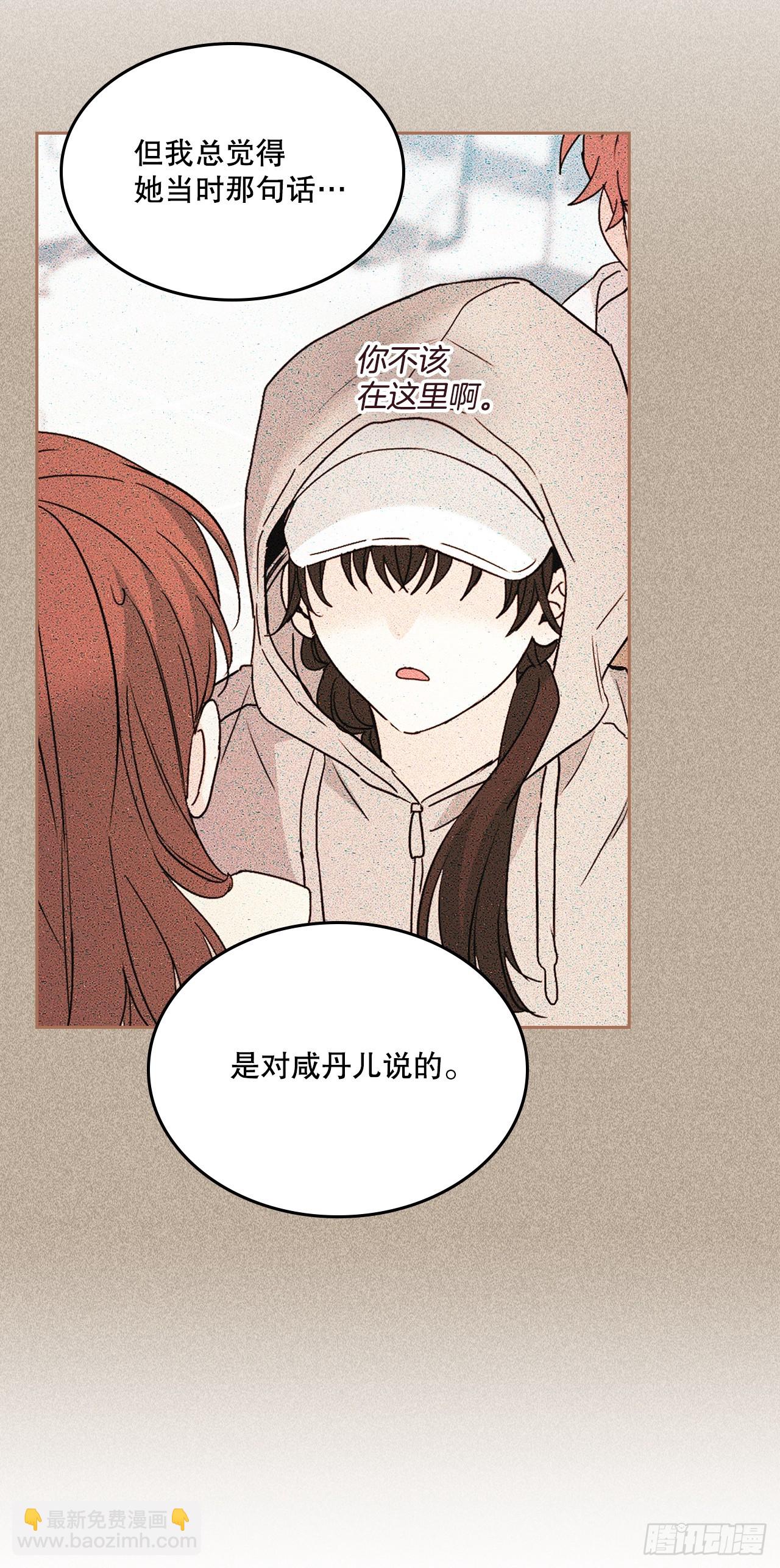 網絡小說的法則 - 237.能被記住的事(1/2) - 8