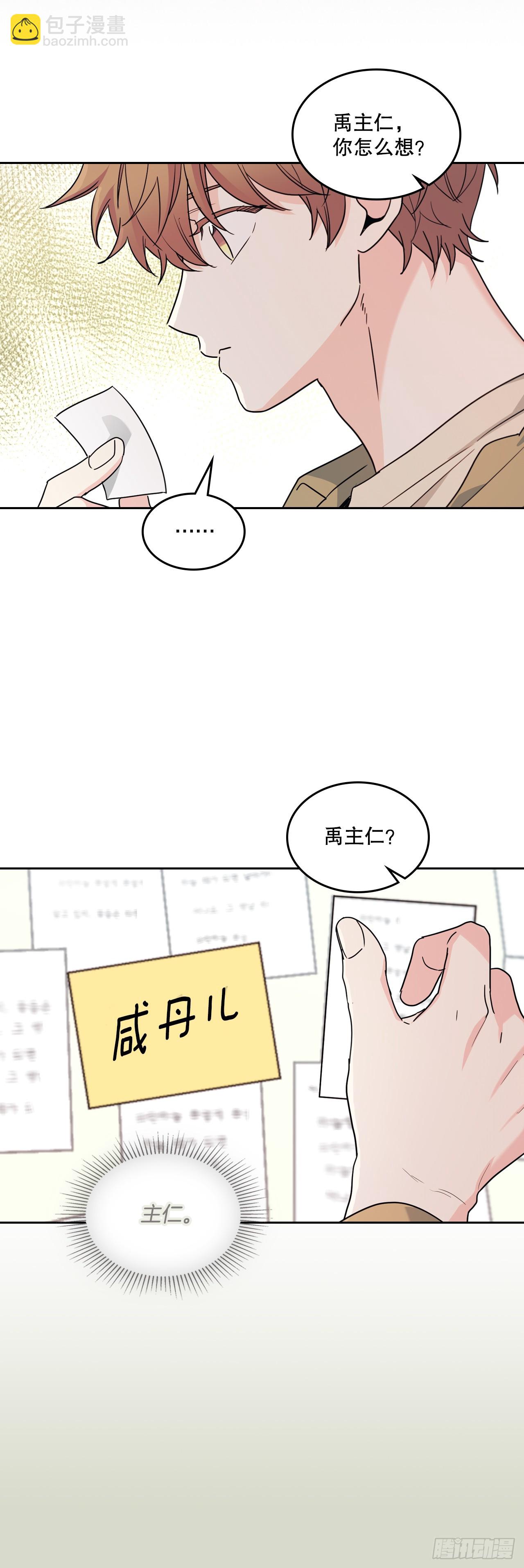 網絡小說的法則 - 237.能被記住的事(1/2) - 1