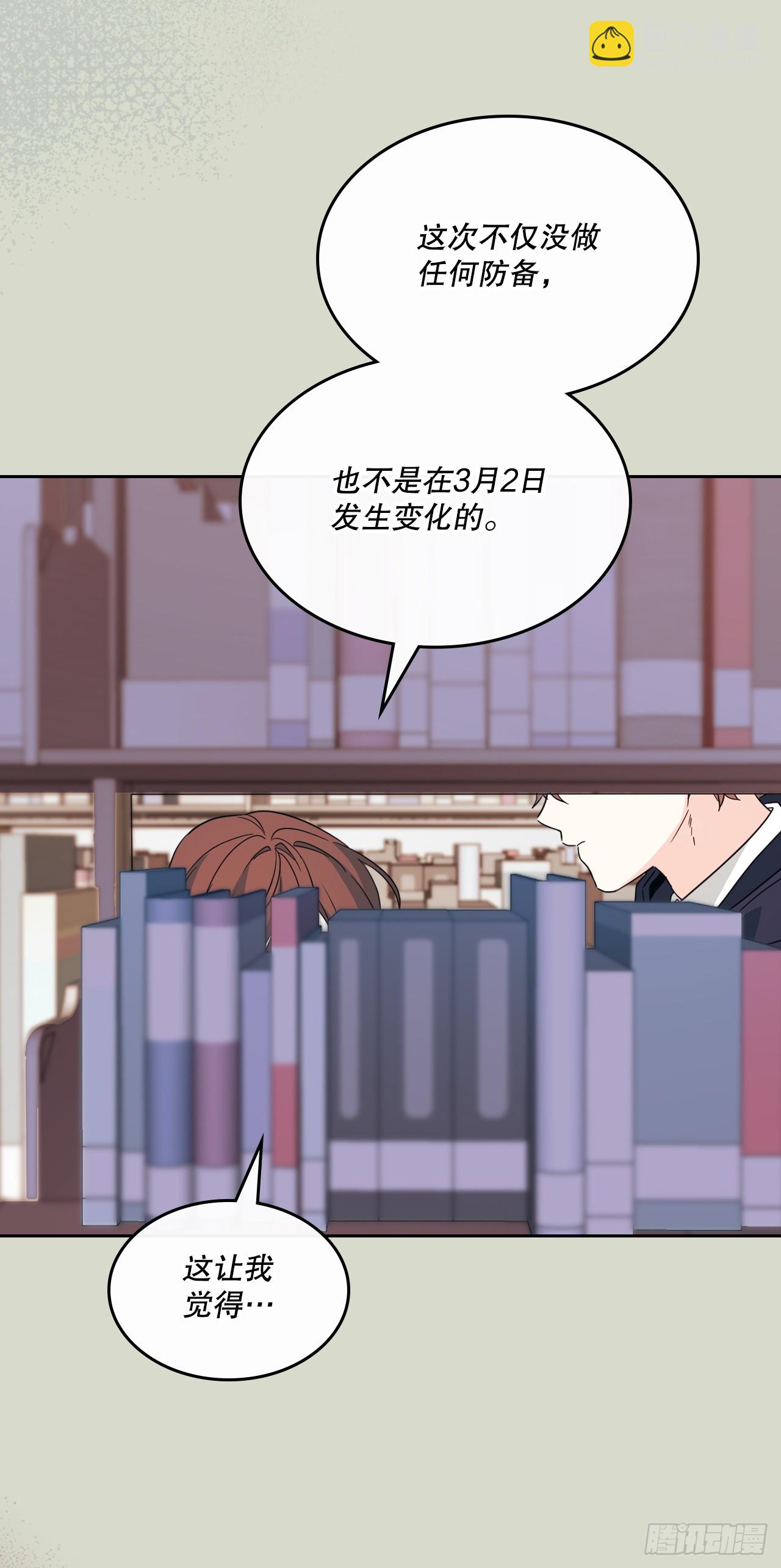 網絡小說的法則 - 237.能被記住的事(1/2) - 4