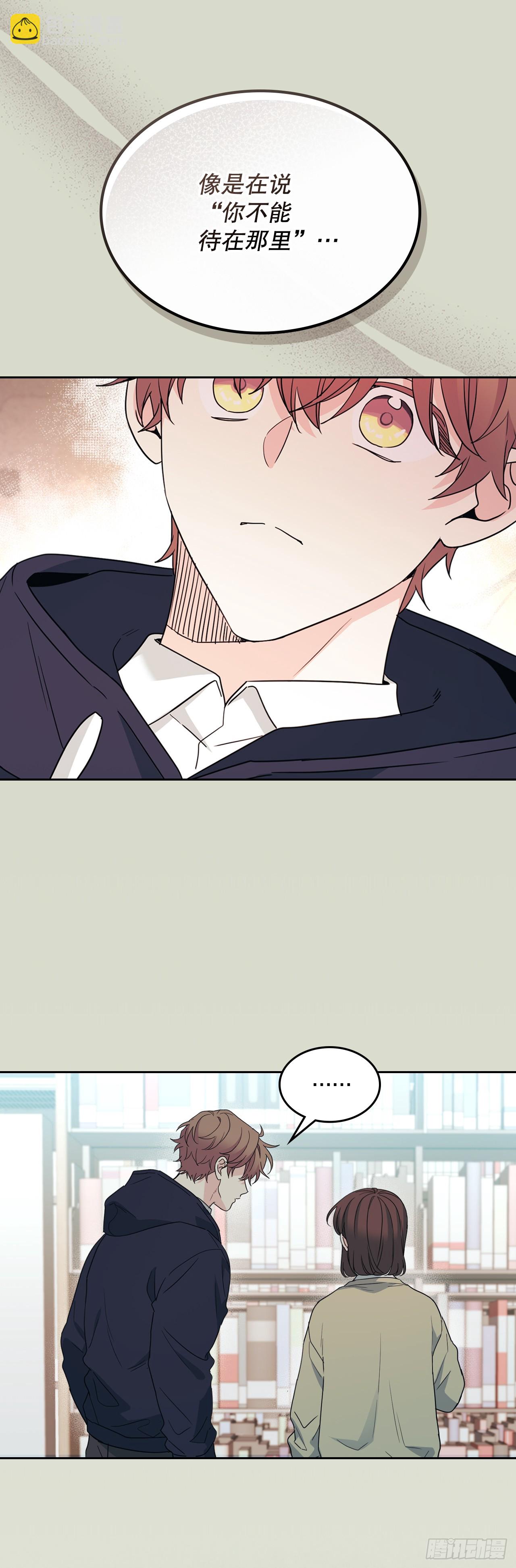 網絡小說的法則 - 237.能被記住的事(1/2) - 5