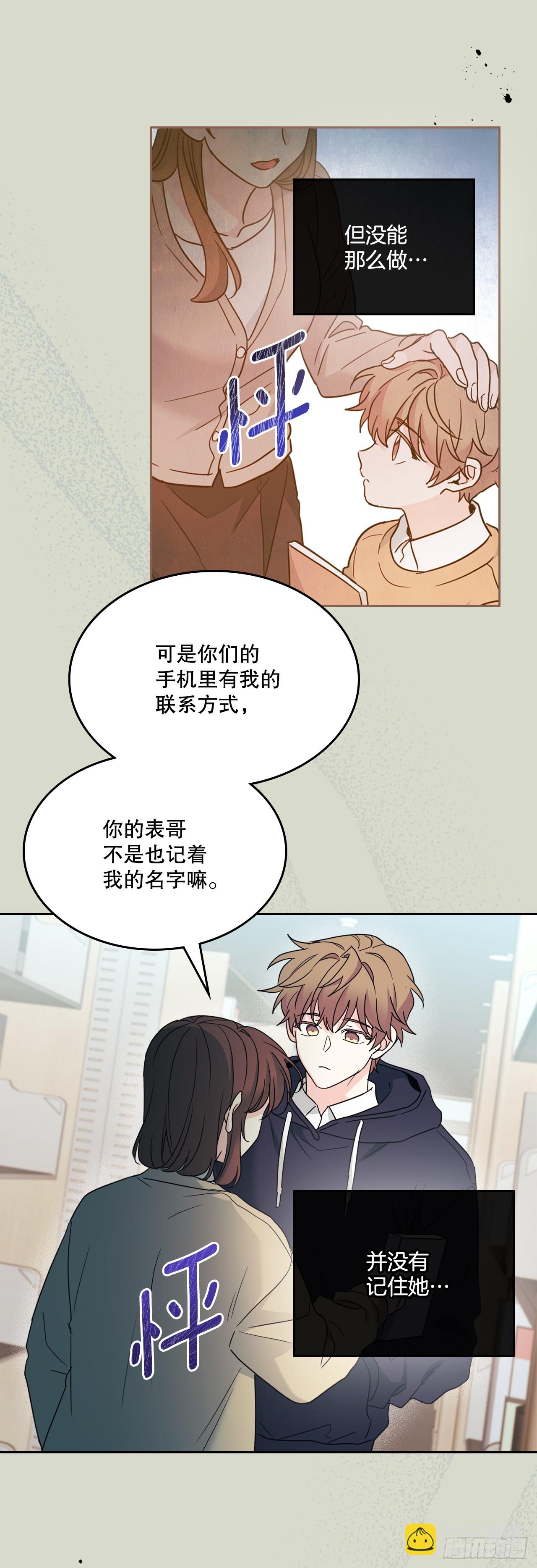 網絡小說的法則 - 237.能被記住的事(1/2) - 8