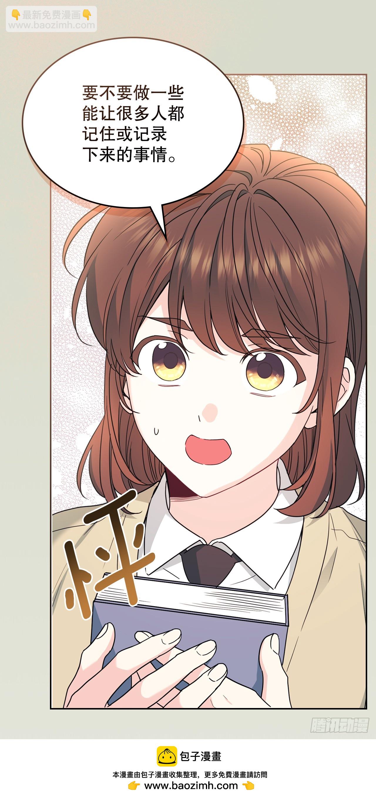 網絡小說的法則 - 237.能被記住的事(1/2) - 2