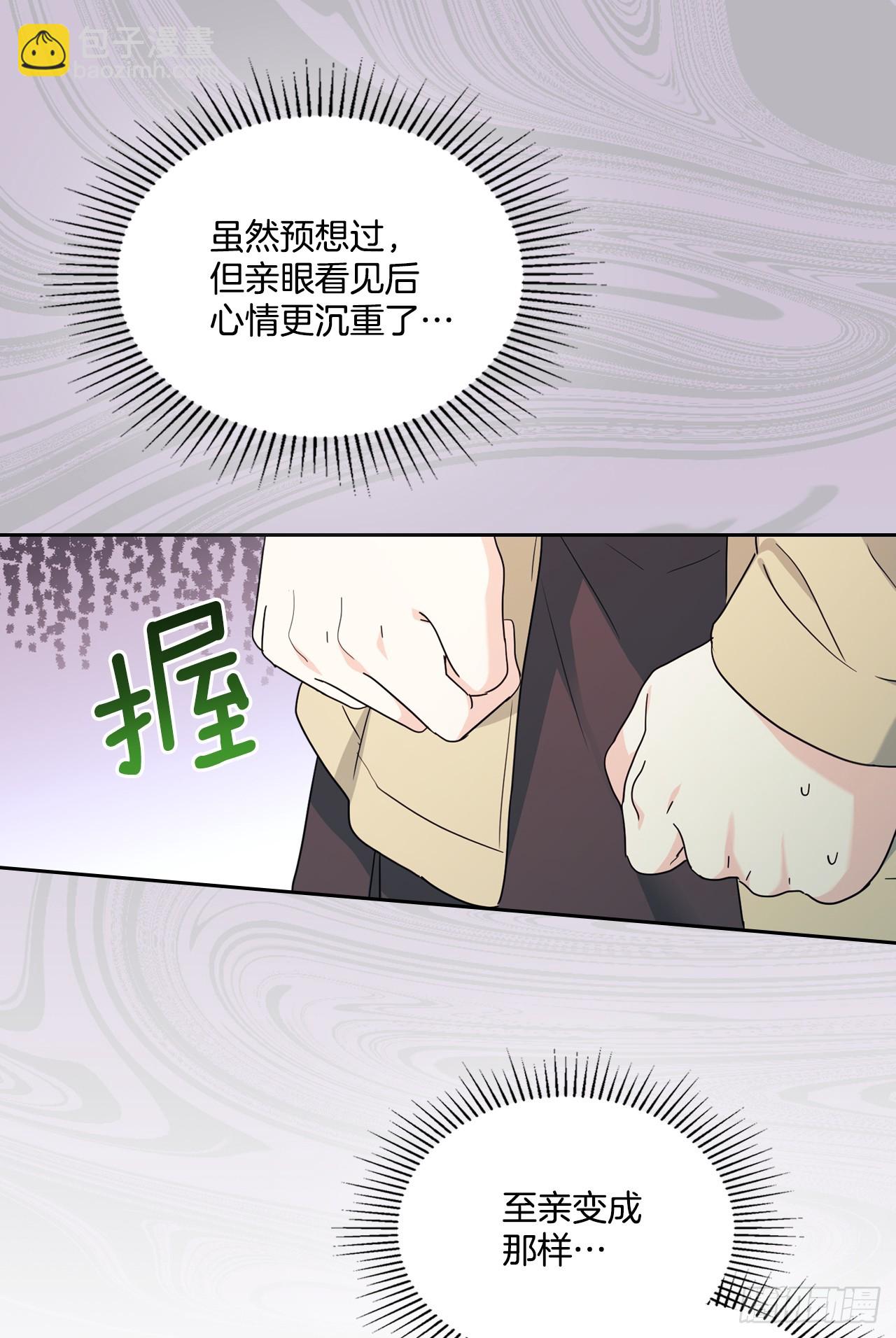 網絡小說的法則 - 237.能被記住的事(1/2) - 7