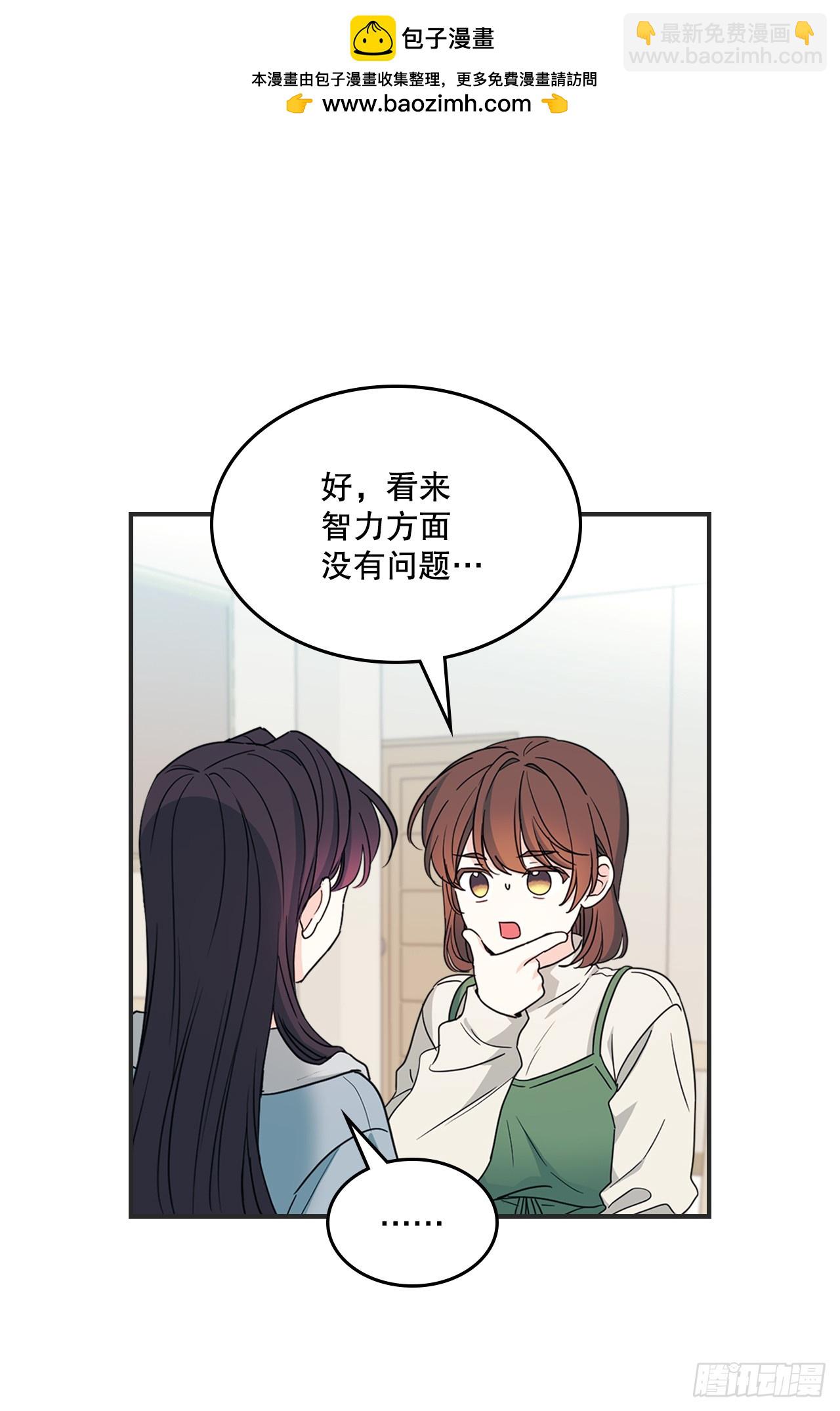 網絡小說的法則 - 239.如齡失憶 - 5