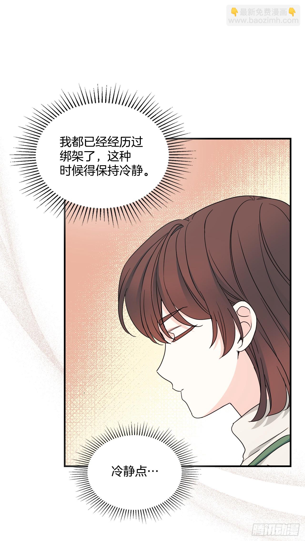 網絡小說的法則 - 239.如齡失憶 - 6