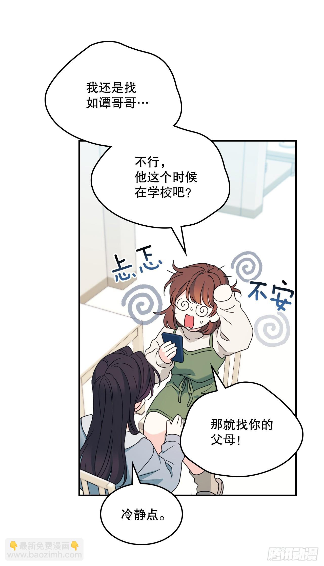 網絡小說的法則 - 239.如齡失憶 - 1