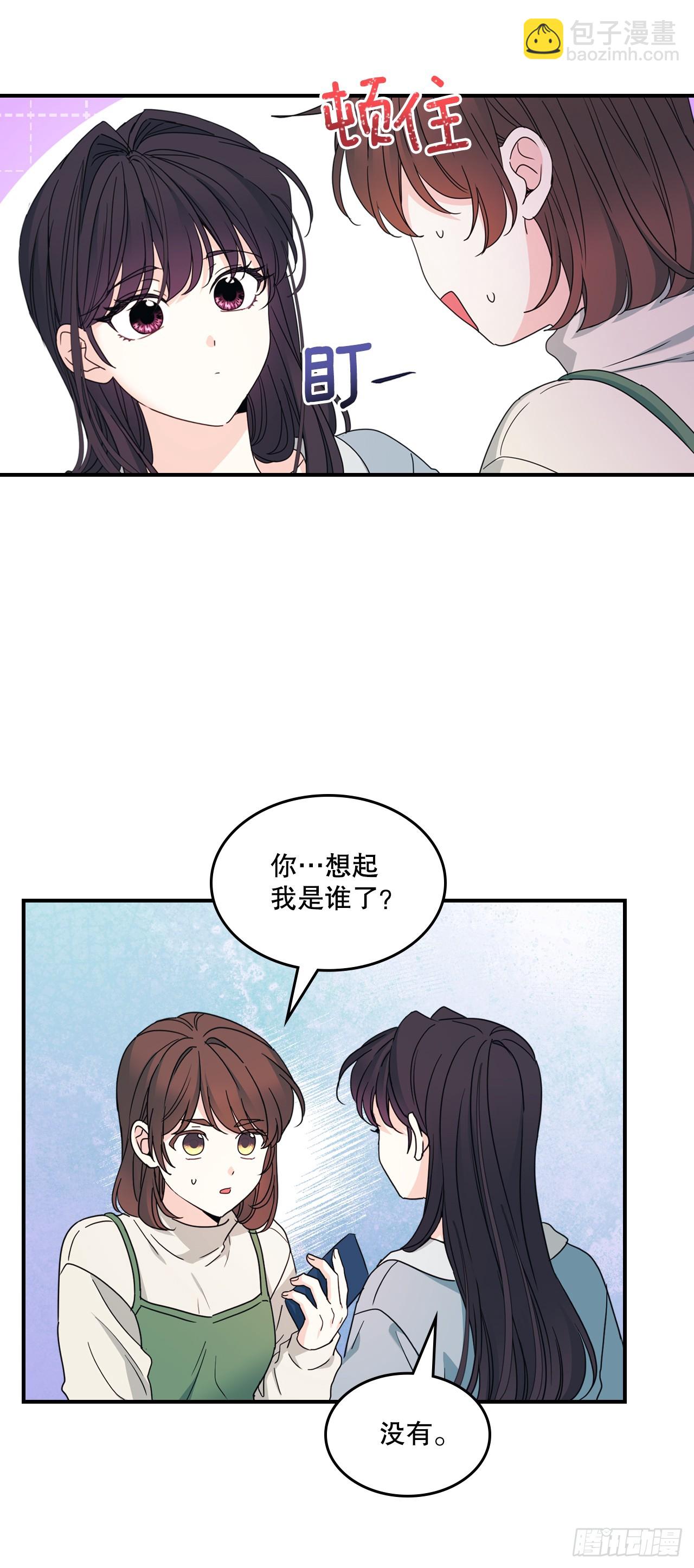 網絡小說的法則 - 239.如齡失憶 - 2