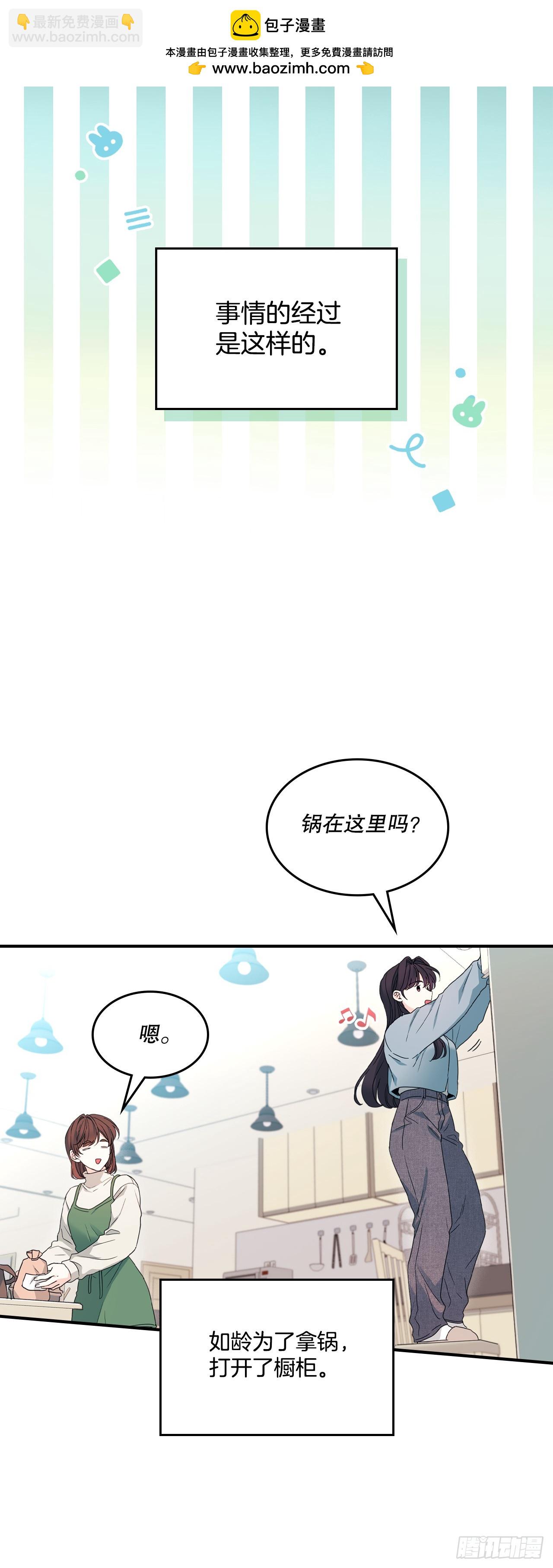 網絡小說的法則 - 239.如齡失憶 - 2