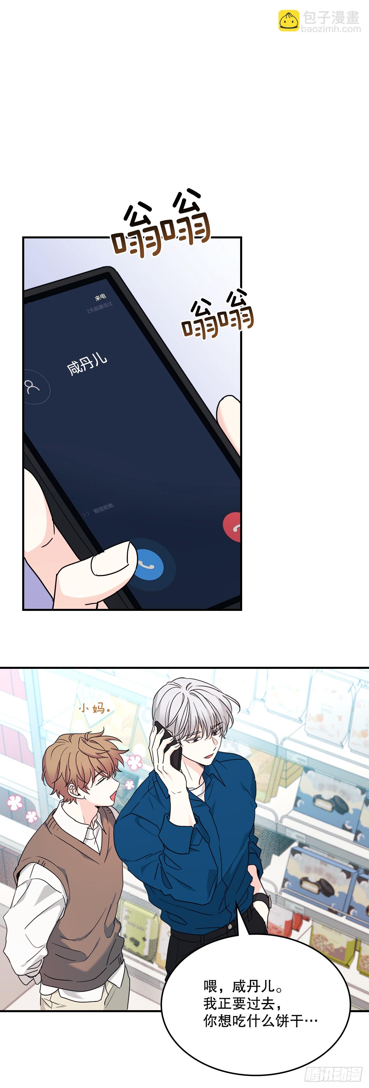 網絡小說的法則 - 239.如齡失憶 - 6