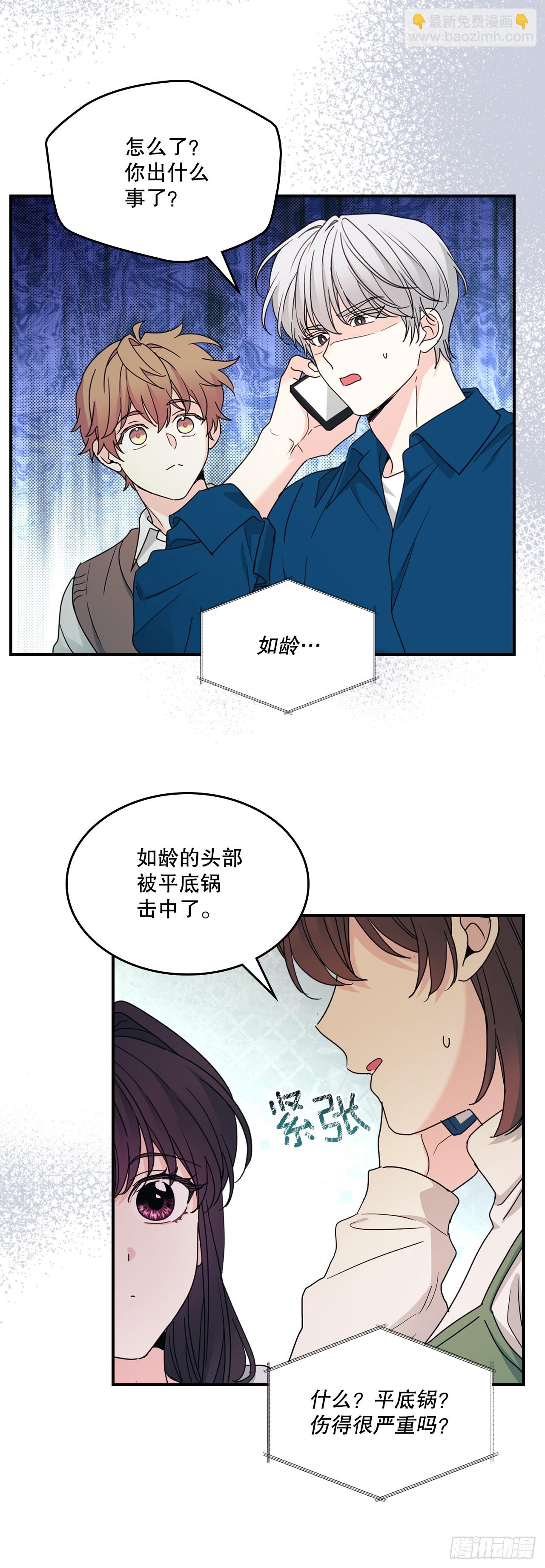 網絡小說的法則 - 239.如齡失憶 - 1