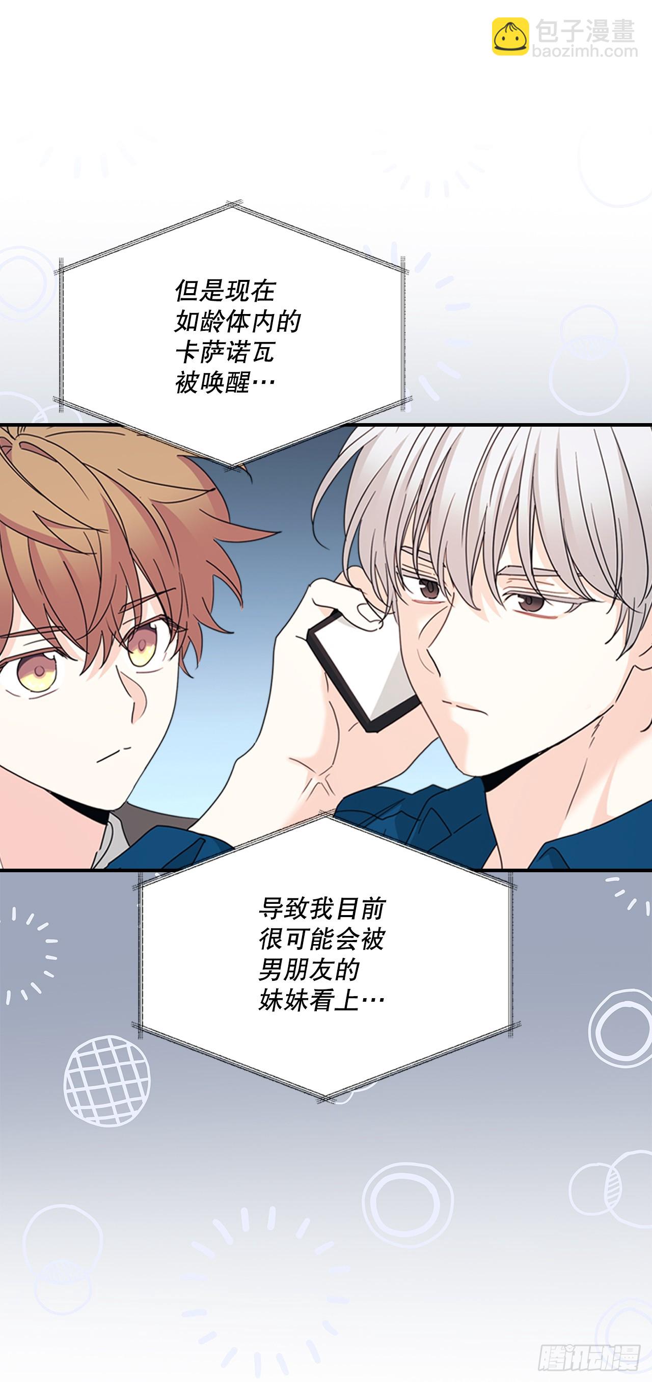 網絡小說的法則 - 239.如齡失憶 - 2