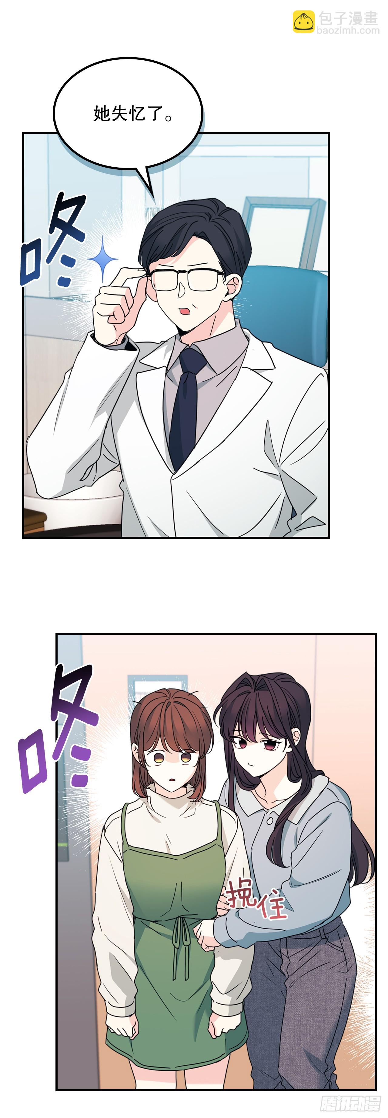 網絡小說的法則 - 239.如齡失憶 - 5