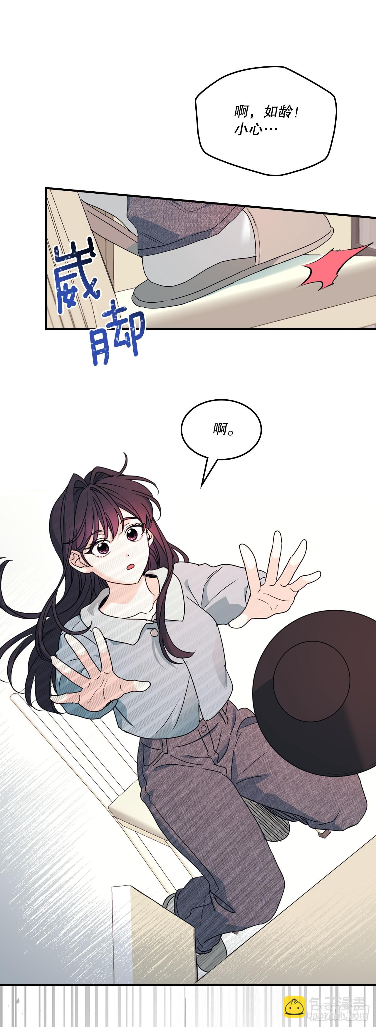 網絡小說的法則 - 239.如齡失憶 - 3