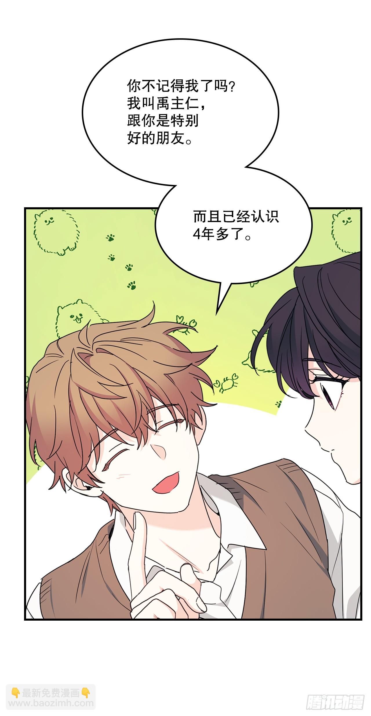 網絡小說的法則 - 239.如齡失憶 - 3