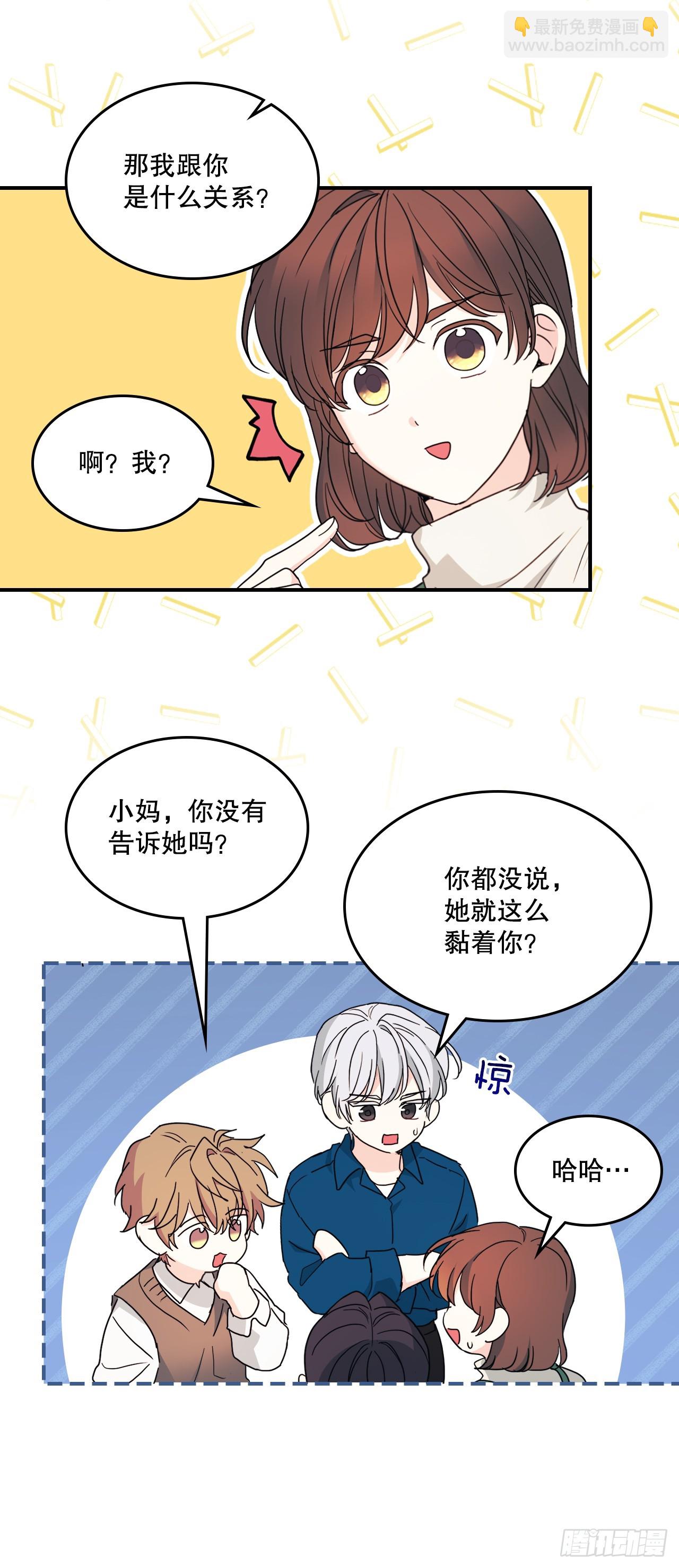 網絡小說的法則 - 239.如齡失憶 - 5