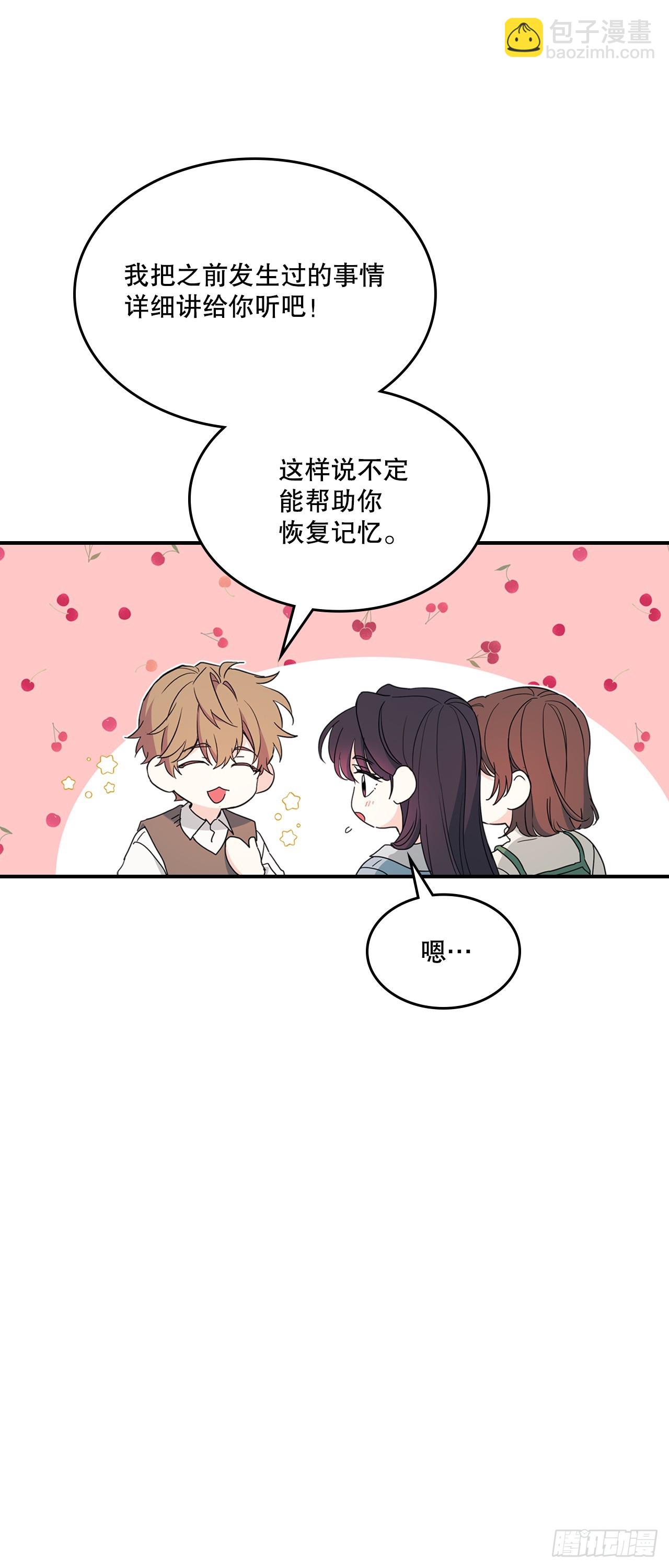 網絡小說的法則 - 239.如齡失憶 - 2