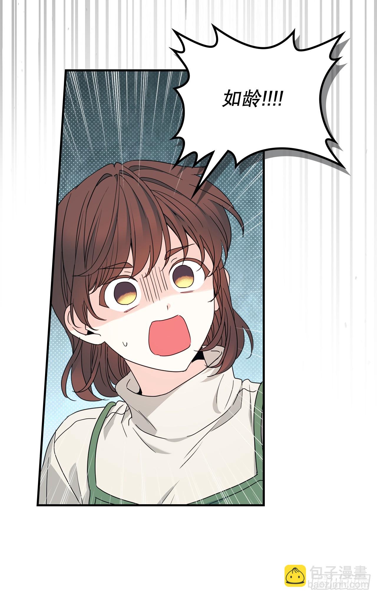 網絡小說的法則 - 239.如齡失憶 - 4