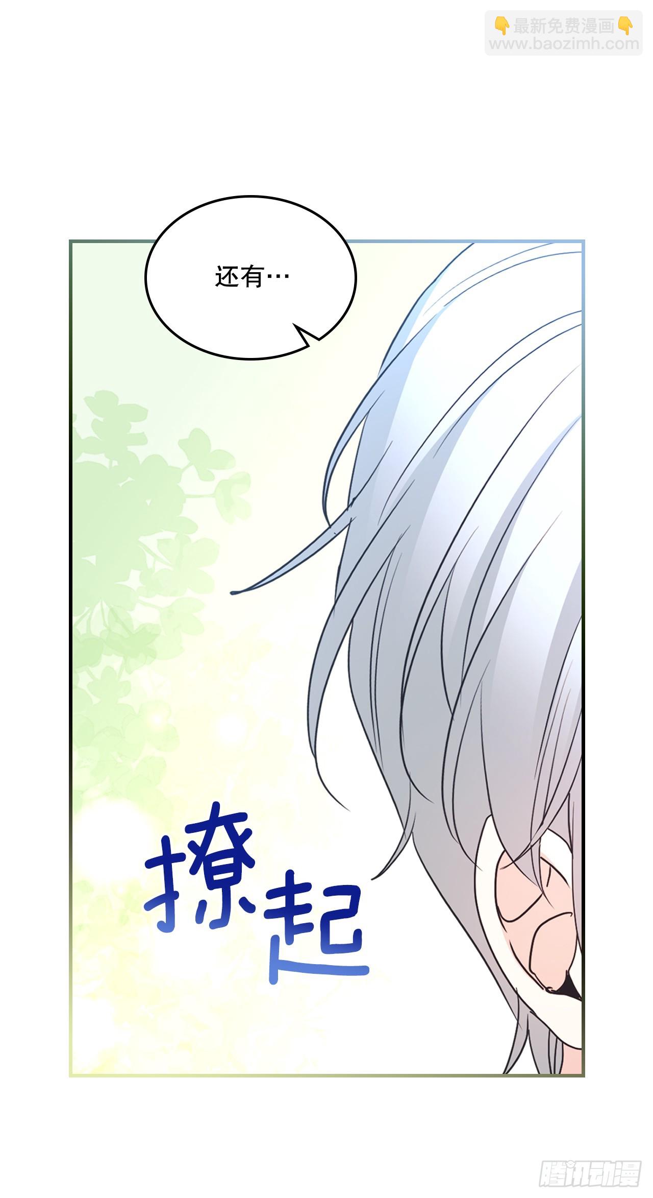 網絡小說的法則 - 239.如齡失憶 - 5