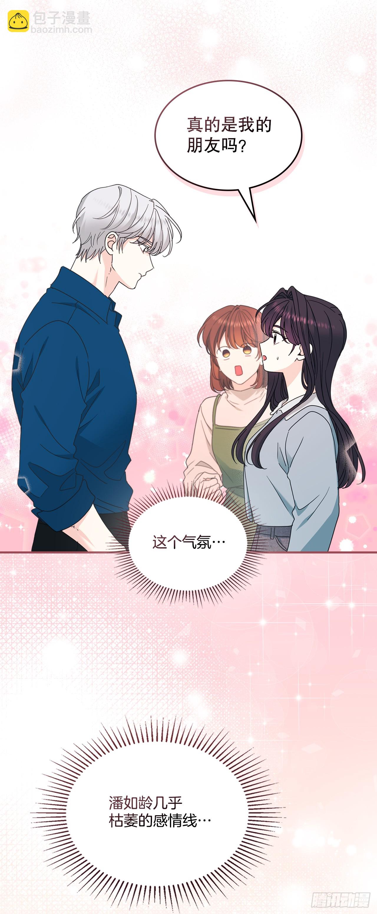 網絡小說的法則 - 239.如齡失憶 - 1