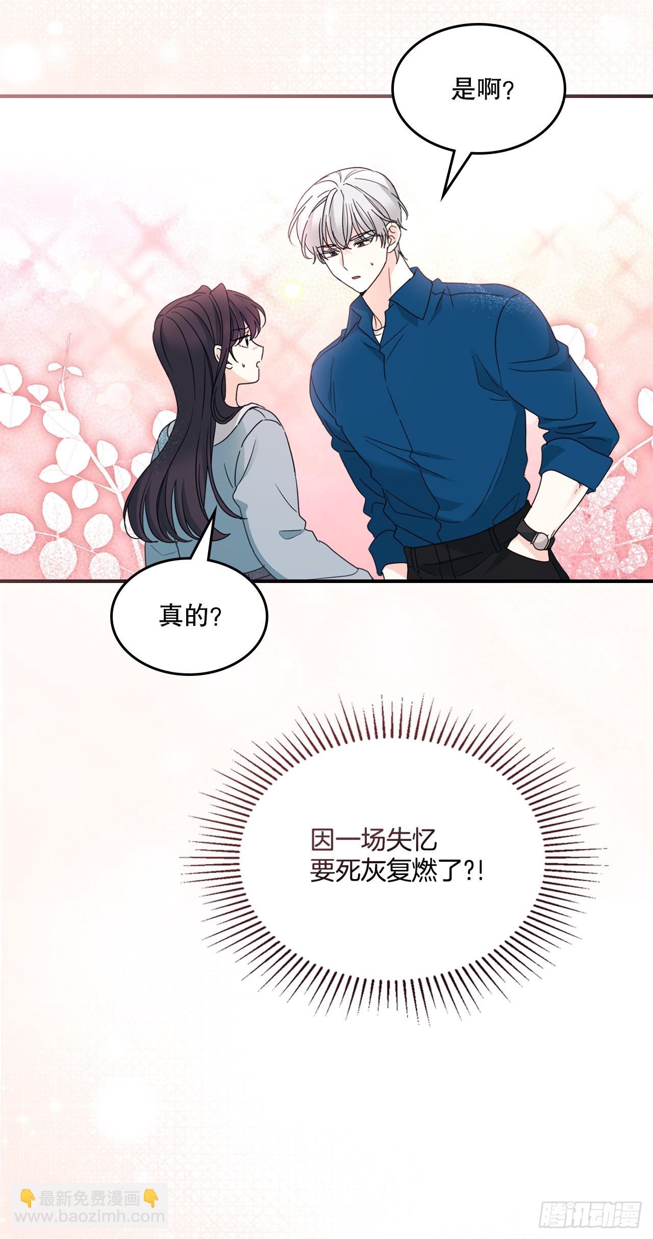 網絡小說的法則 - 239.如齡失憶 - 2