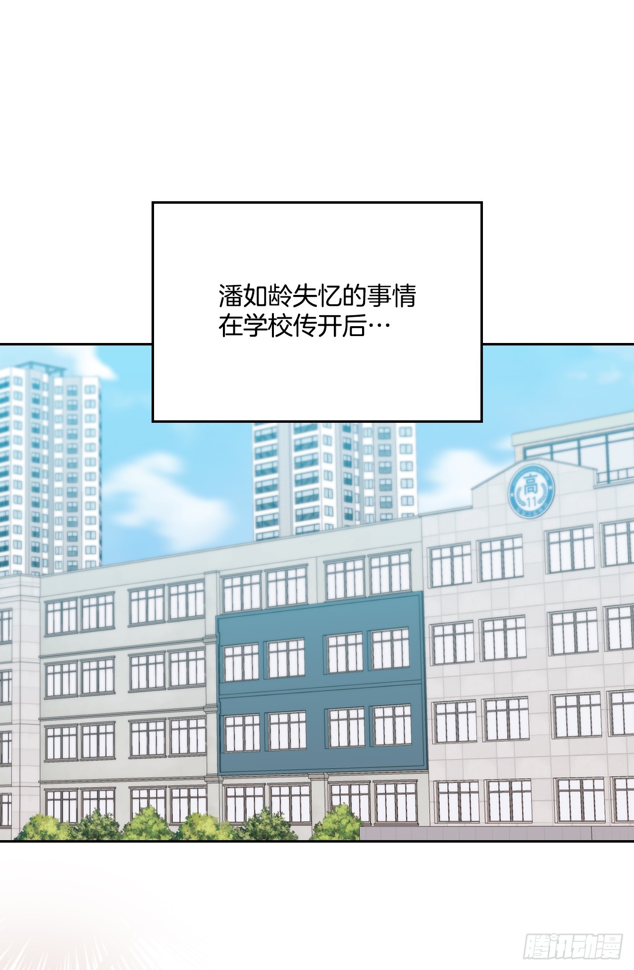 網絡小說的法則 - 241.如齡失憶（3）(1/2) - 1