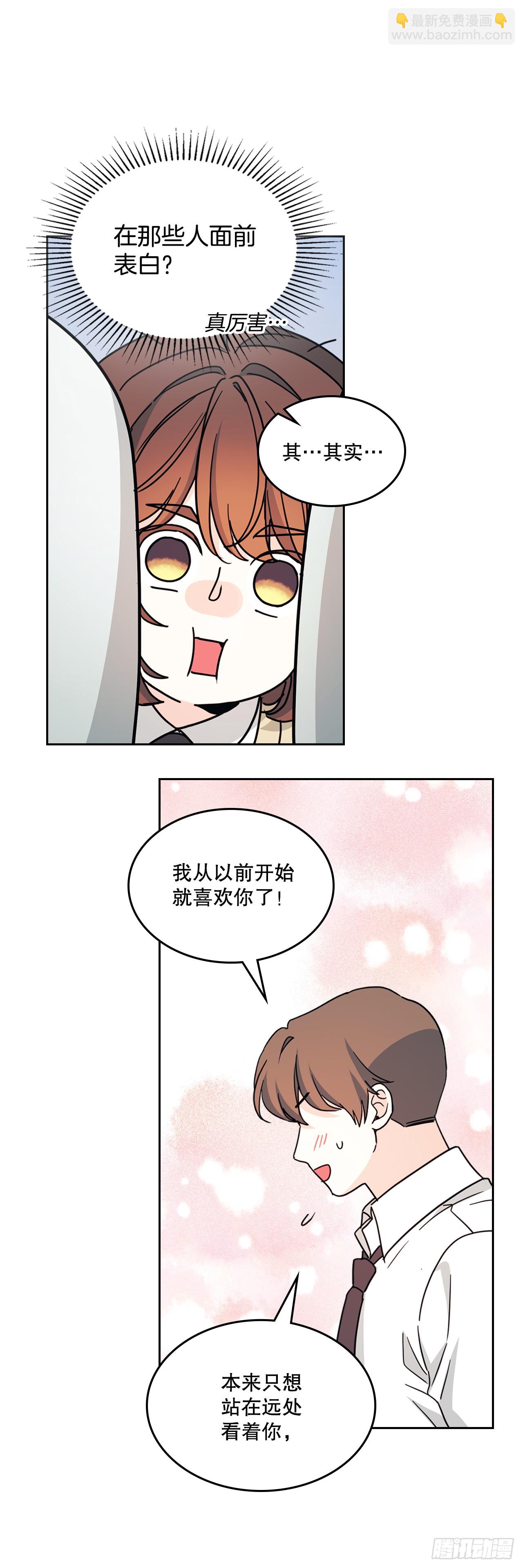 網絡小說的法則 - 241.如齡失憶（3）(1/2) - 2