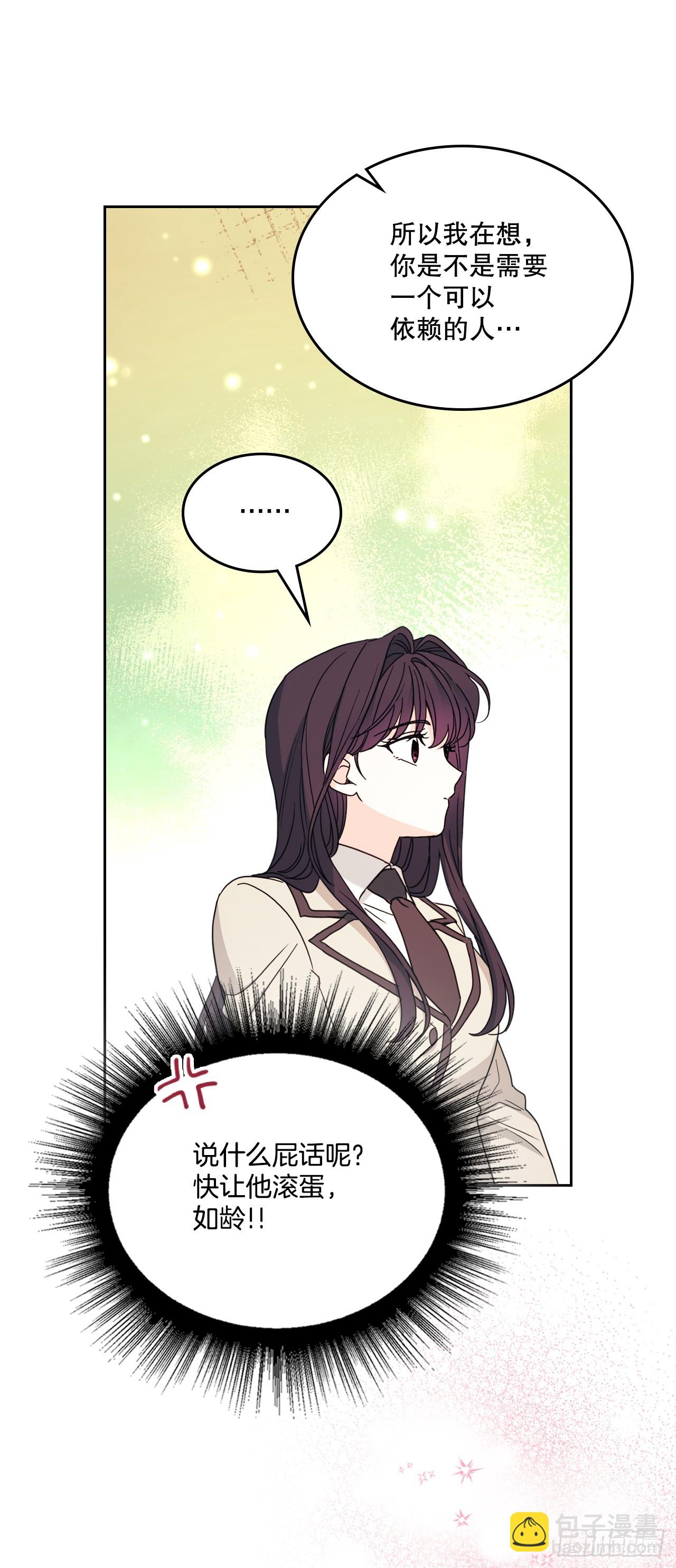 網絡小說的法則 - 241.如齡失憶（3）(1/2) - 4