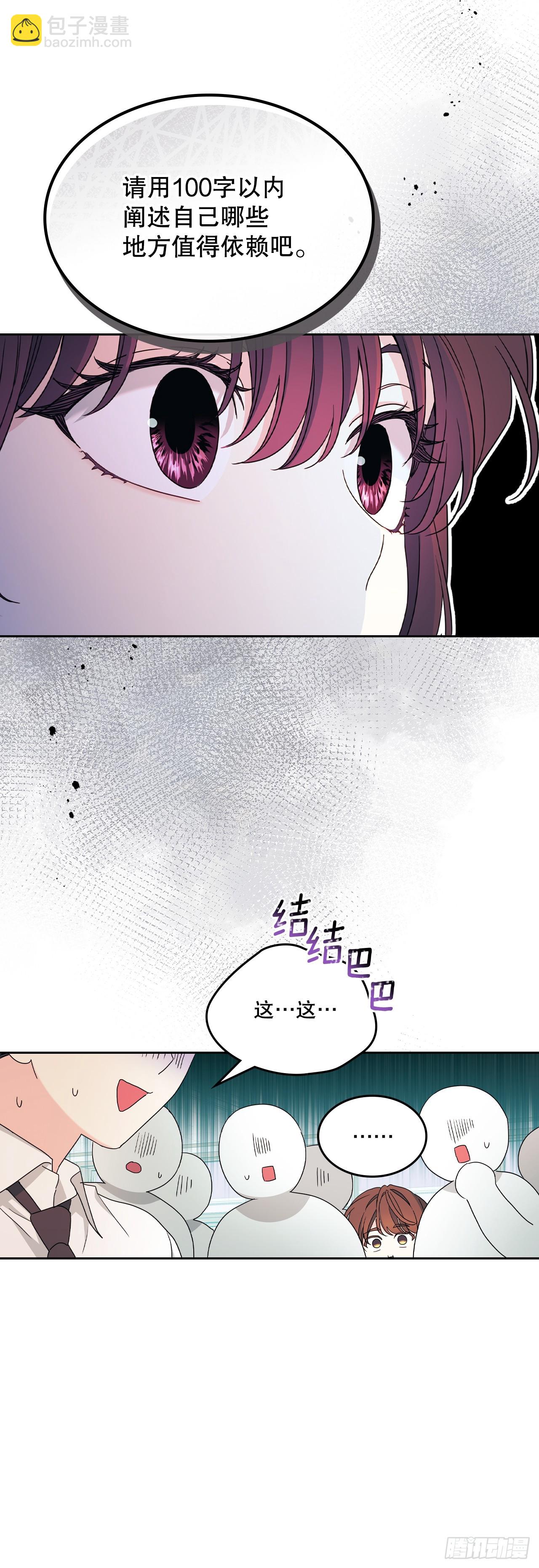 網絡小說的法則 - 241.如齡失憶（3）(1/2) - 8