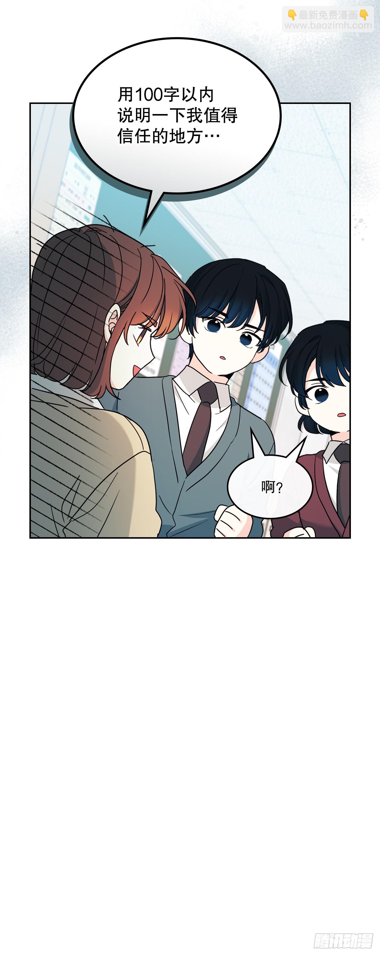 網絡小說的法則 - 241.如齡失憶（3）(1/2) - 2