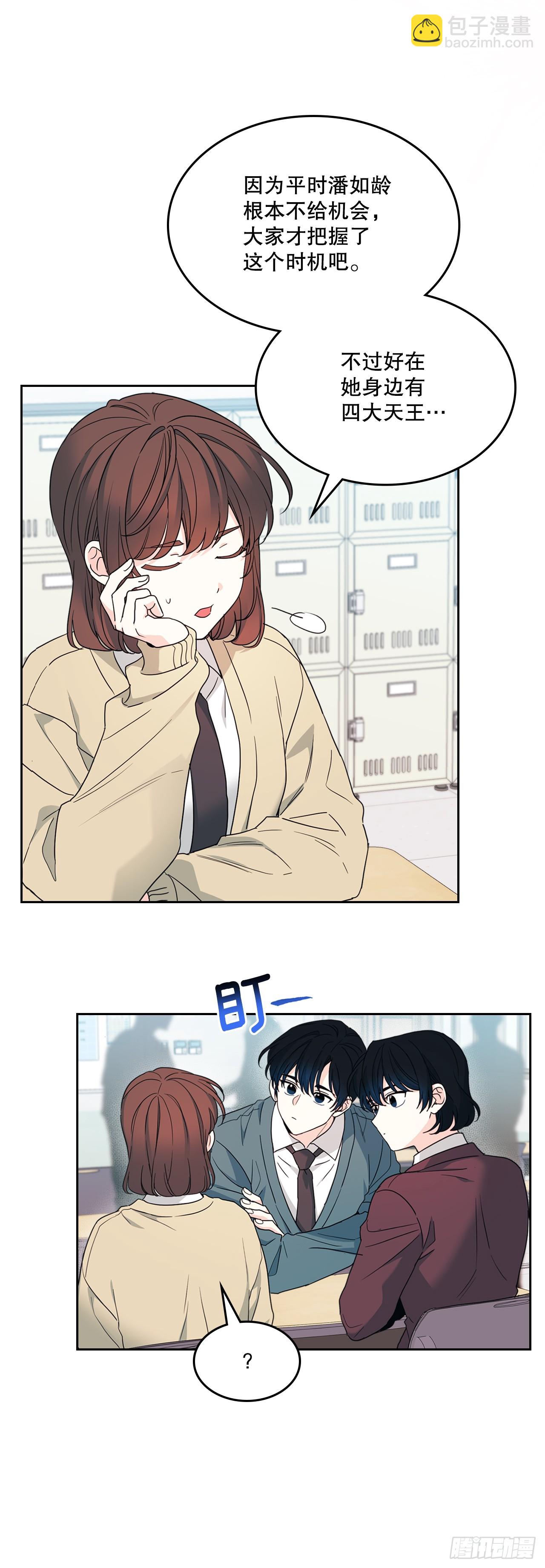 網絡小說的法則 - 241.如齡失憶（3）(1/2) - 3