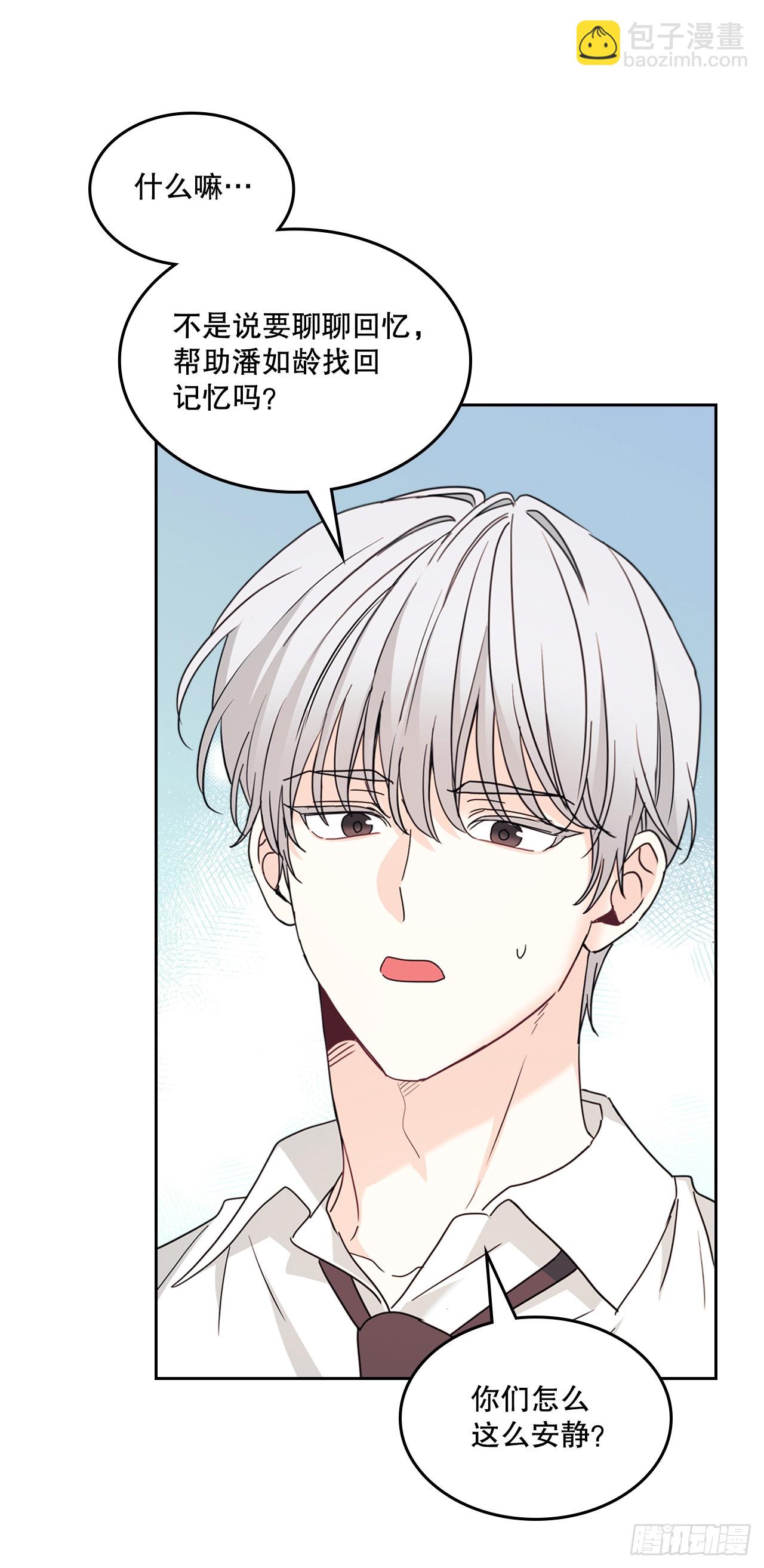 網絡小說的法則 - 241.如齡失憶（3）(1/2) - 8