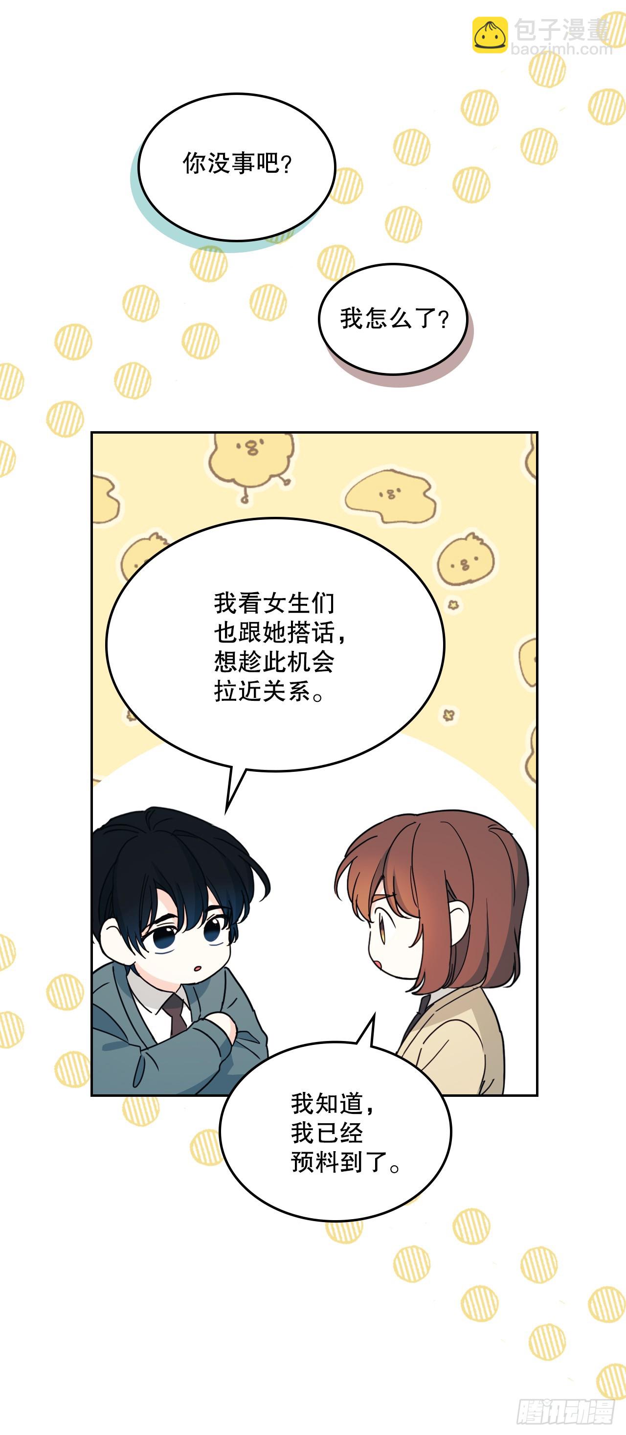 網絡小說的法則 - 241.如齡失憶（3）(1/2) - 4