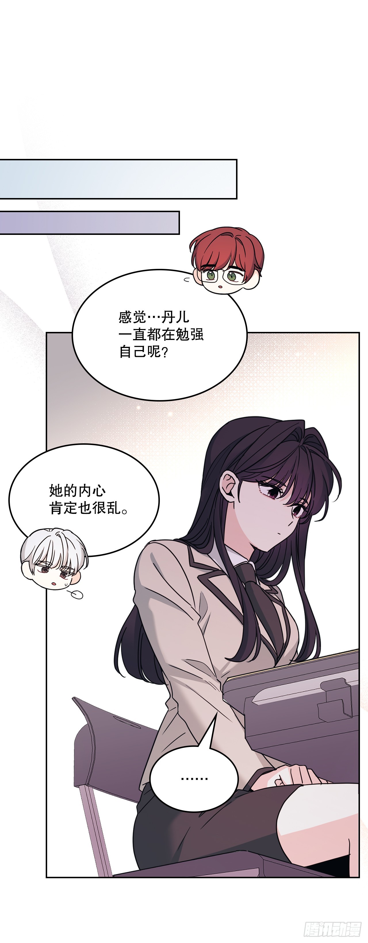 網絡小說的法則 - 241.如齡失憶（3）(1/2) - 6