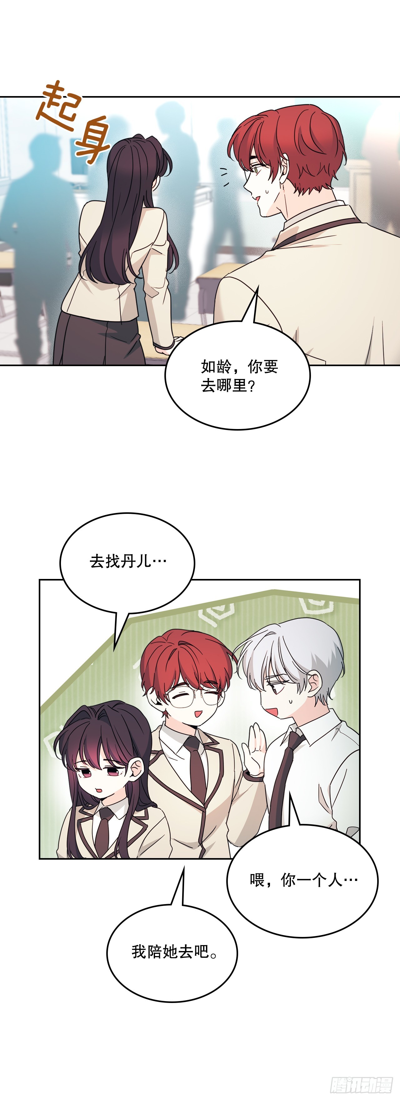 網絡小說的法則 - 241.如齡失憶（3）(1/2) - 7