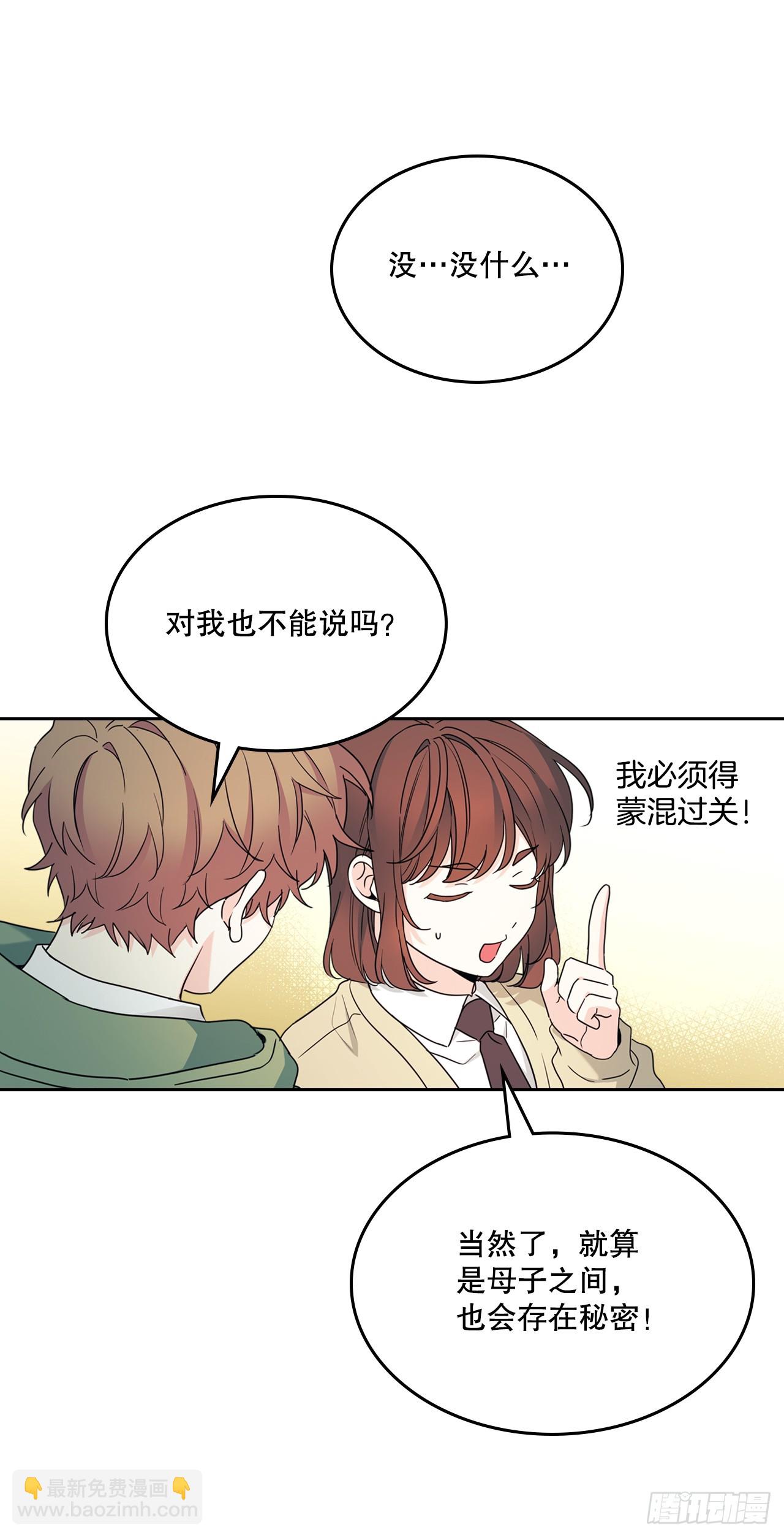 網絡小說的法則 - 243.如齡生氣(1/2) - 2