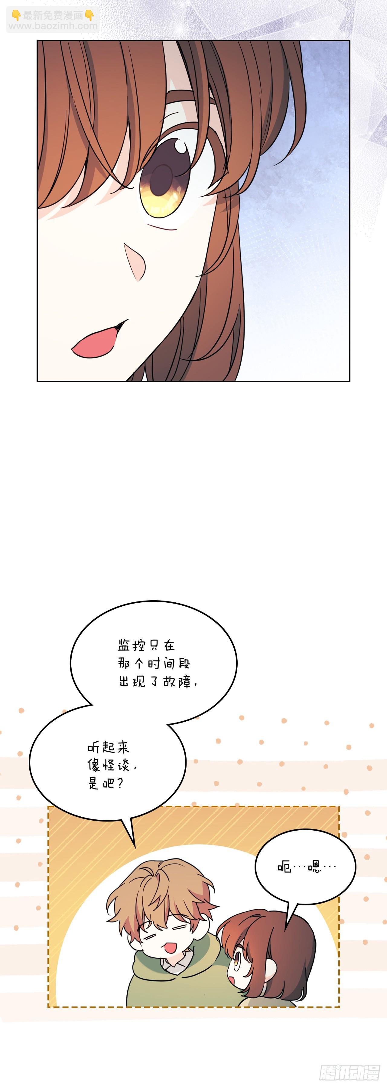 網絡小說的法則 - 243.如齡生氣(1/2) - 4