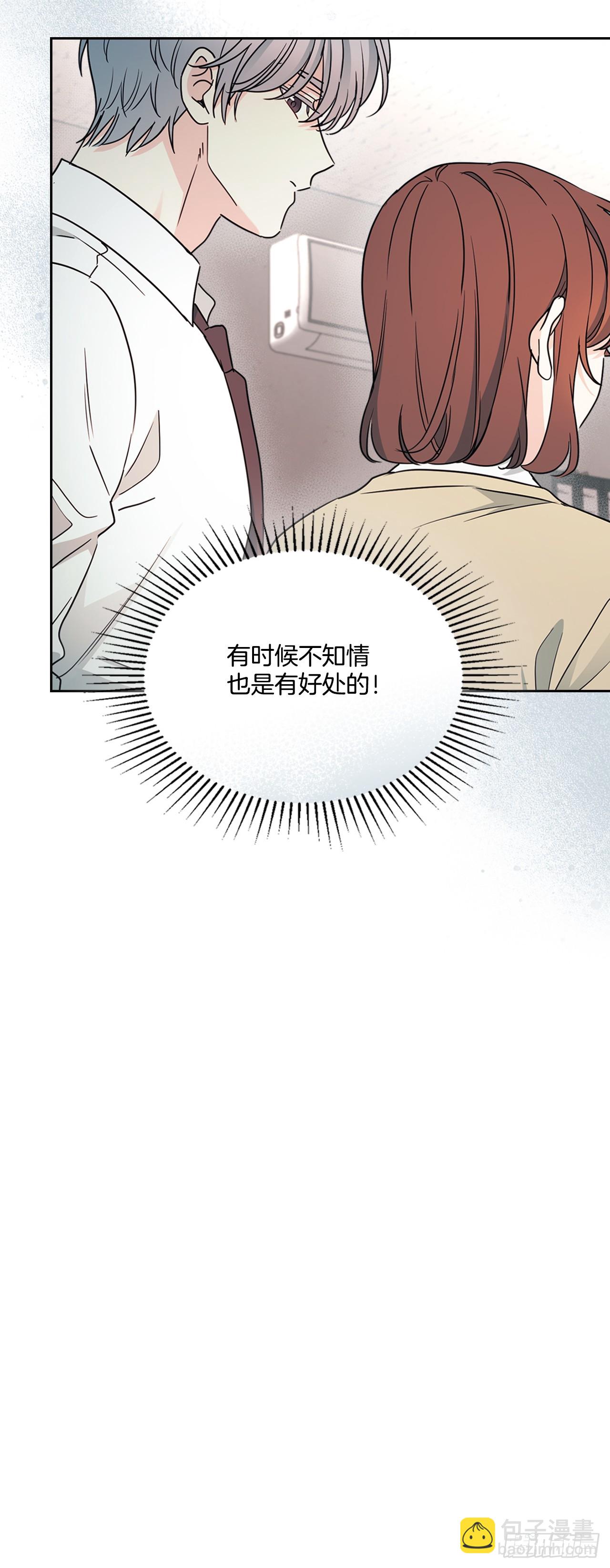 網絡小說的法則 - 243.如齡生氣(1/2) - 6