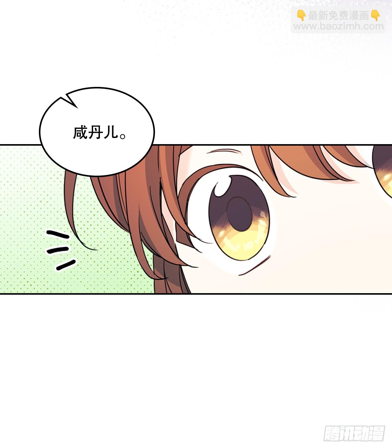 網絡小說的法則 - 243.如齡生氣(1/2) - 1