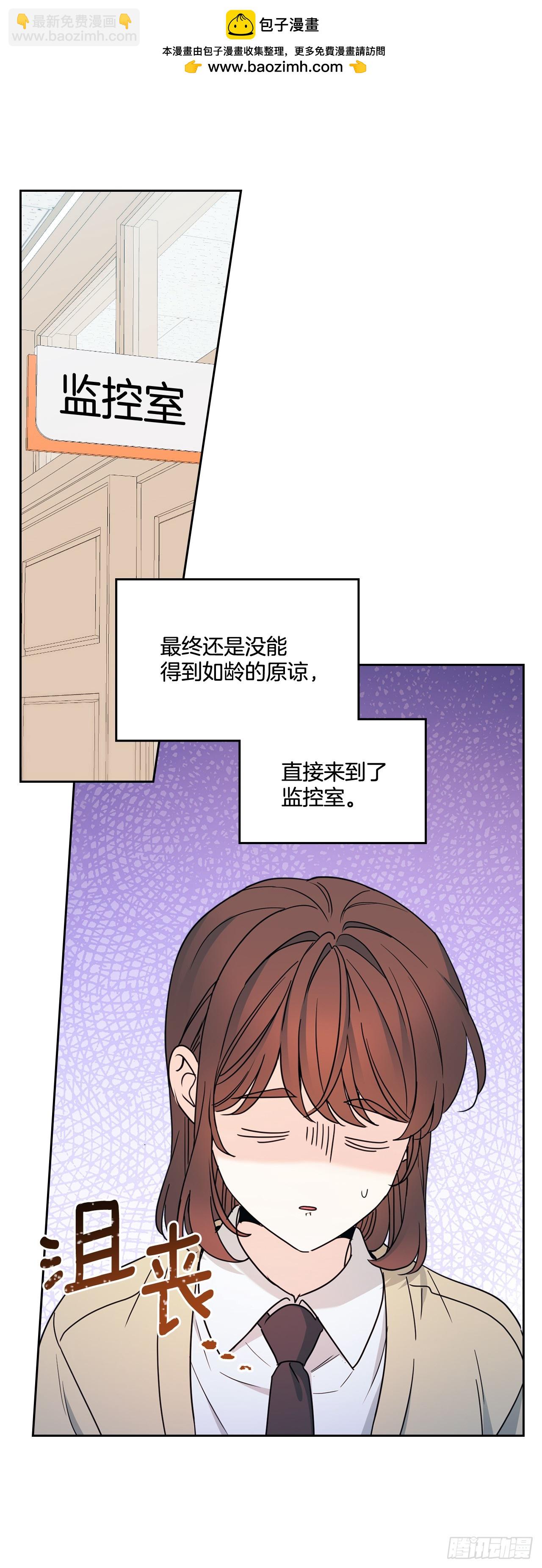 網絡小說的法則 - 243.如齡生氣(1/2) - 2