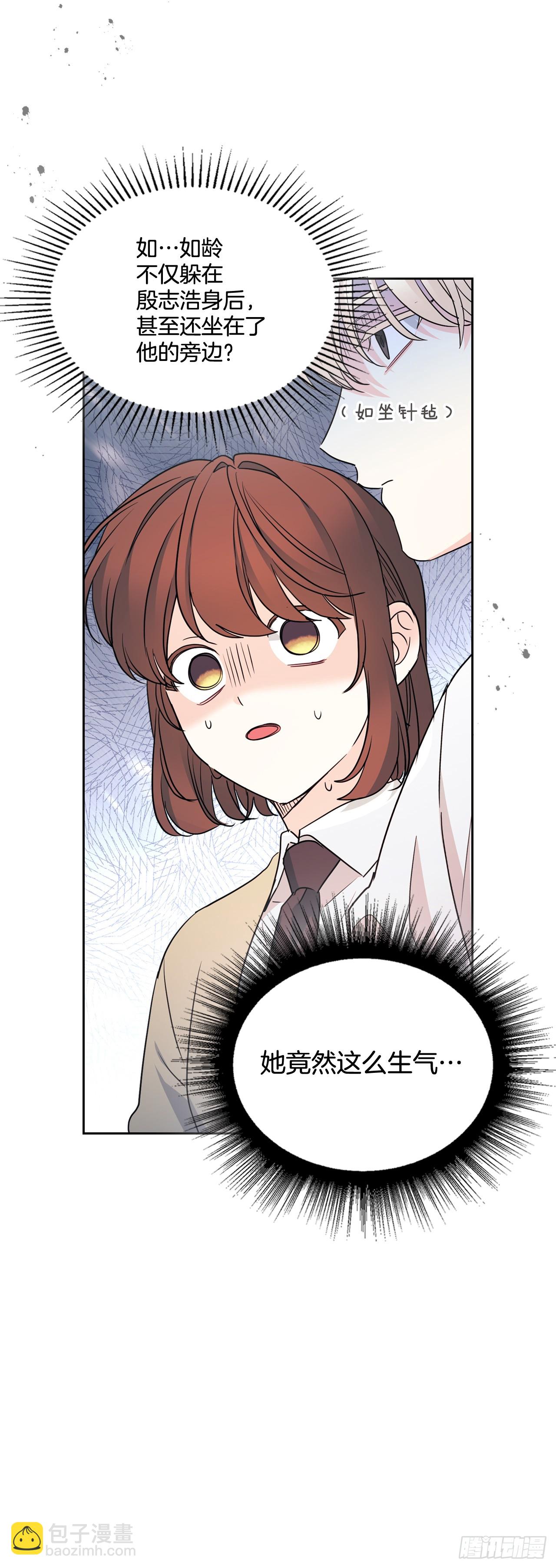 網絡小說的法則 - 243.如齡生氣(1/2) - 6