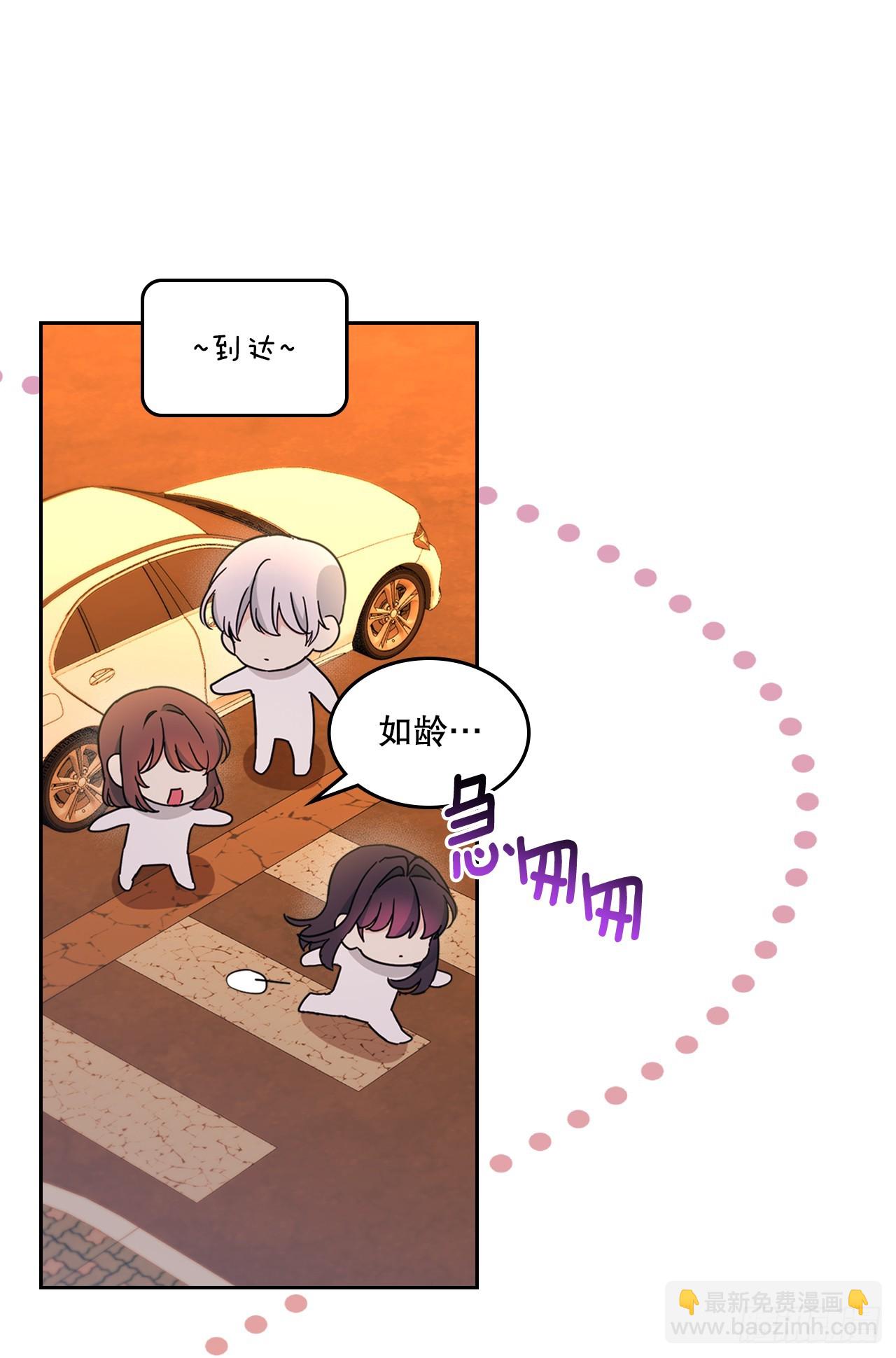 網絡小說的法則 - 243.如齡生氣(1/2) - 7