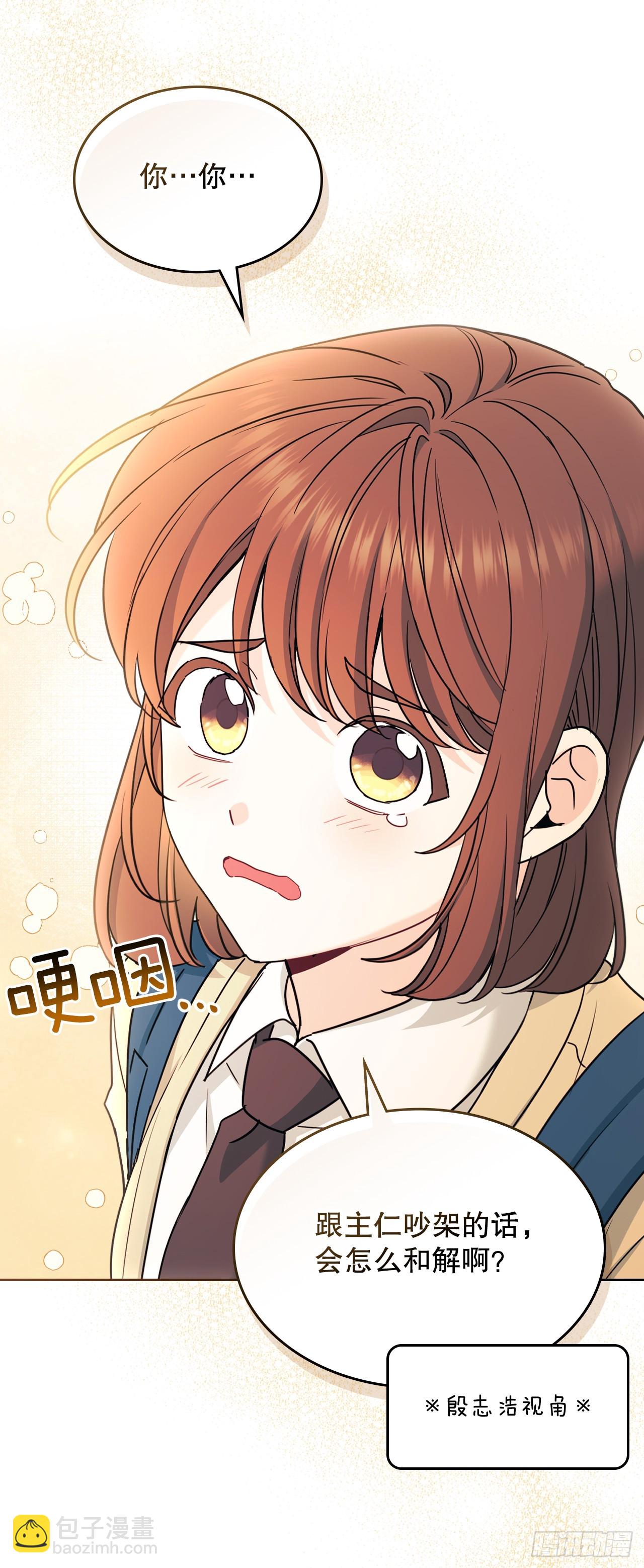 網絡小說的法則 - 243.如齡生氣(1/2) - 2