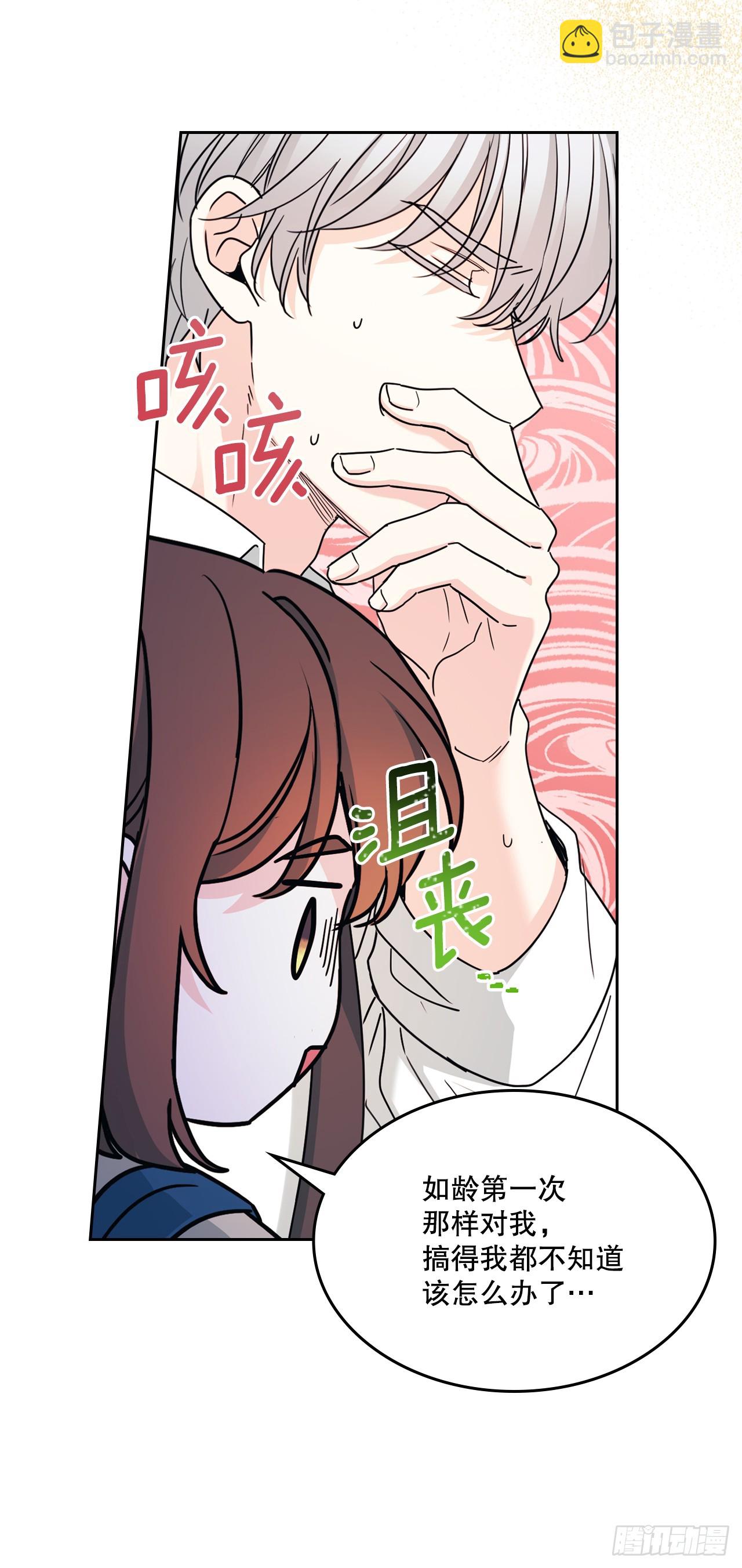 網絡小說的法則 - 243.如齡生氣(1/2) - 3