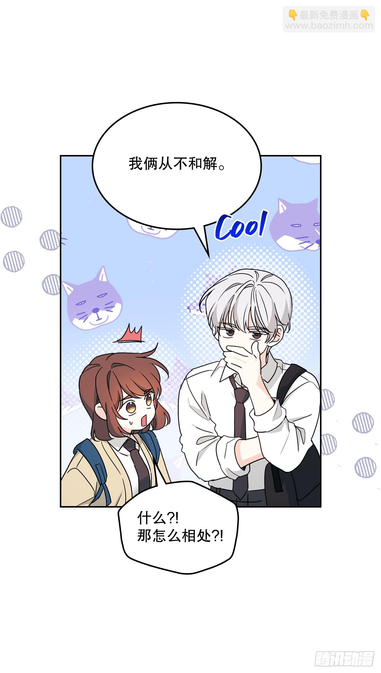 網絡小說的法則 - 243.如齡生氣(1/2) - 4